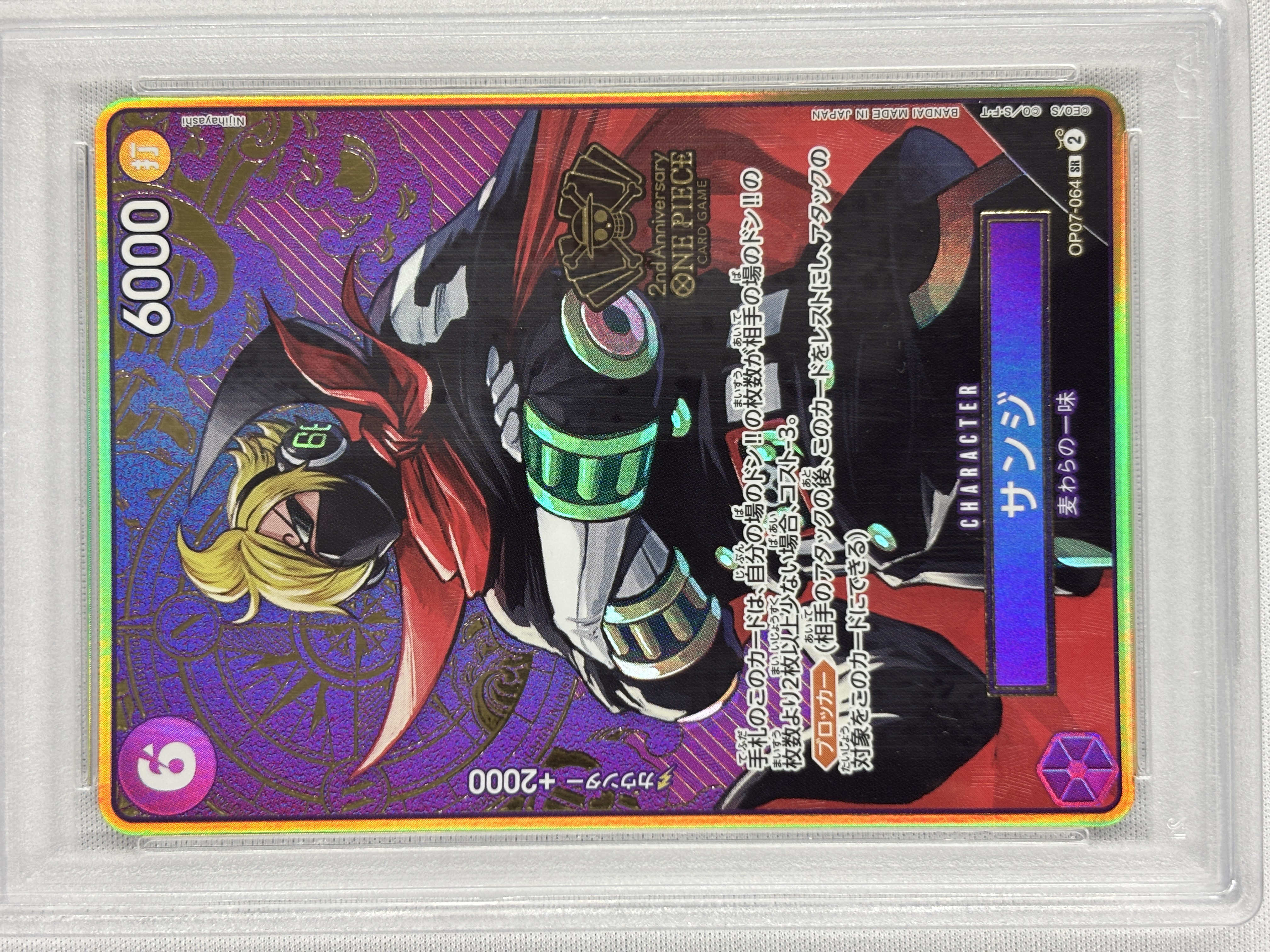 【PSA10】サンジ(コンパス背景/2nd Anniversary)【SR】【OP07-064】