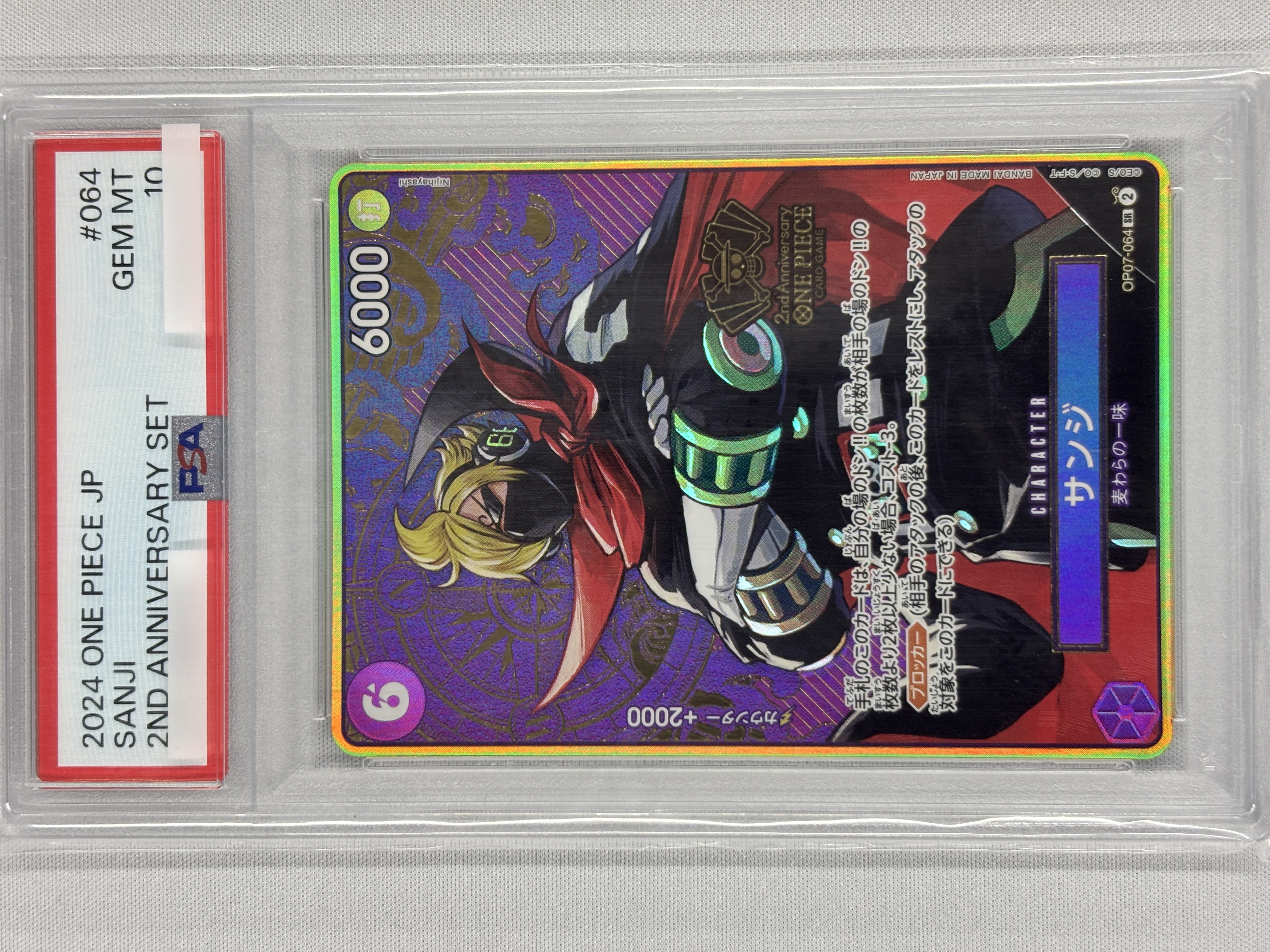 【PSA10】サンジ(コンパス背景/2nd Anniversary)【SR】【OP07-064】