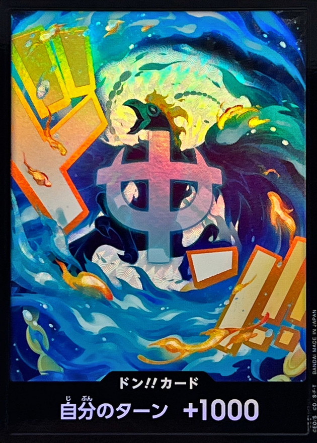 ドン!!(マルコ)(パラレル)