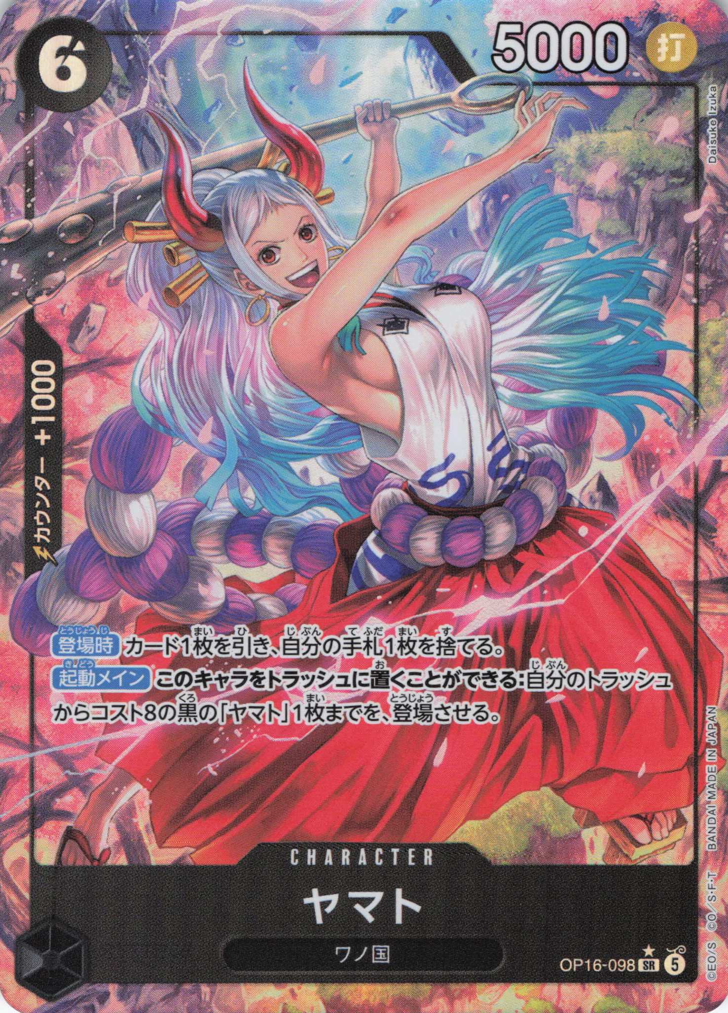 【SALE】【状態B】ヤマト[Daisuke Izuka画]【パラレル】【OP16-098】