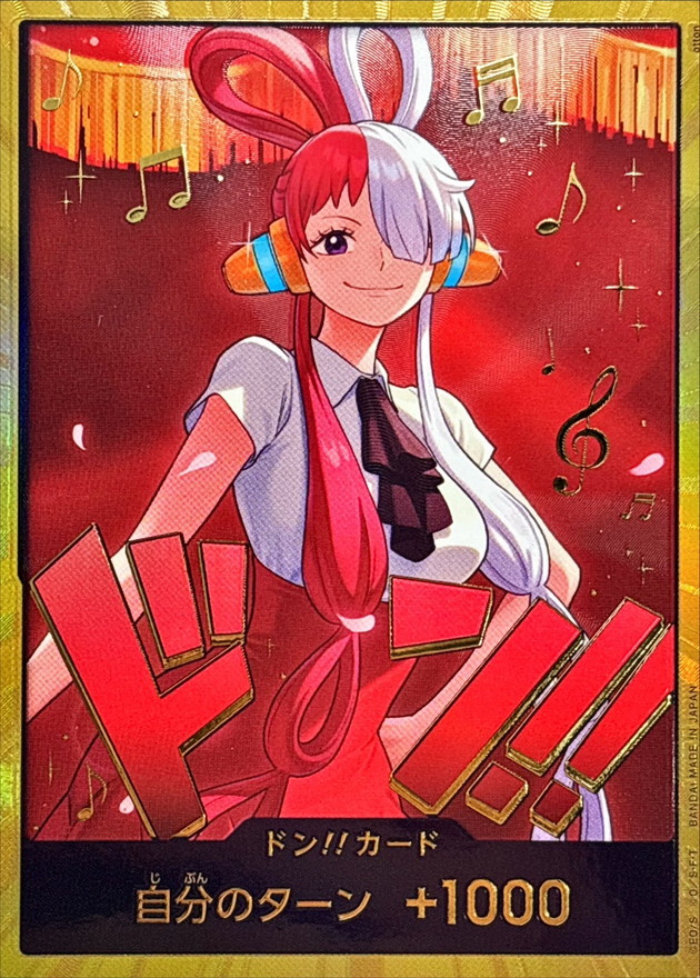 【SALE】【状態B】ドン!!(EB03/ウタ/スーパーパラレル)