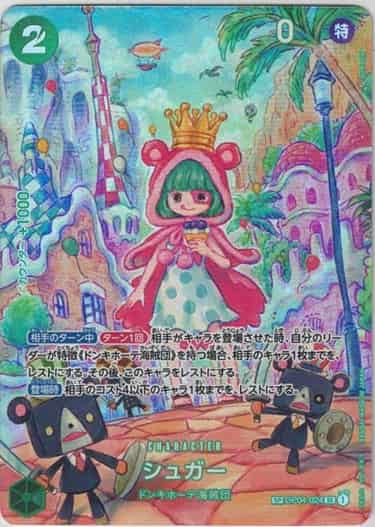 【SALE】【状態B】シュガー(パラレル/SP)【SP】【OP04-024[OP06]】