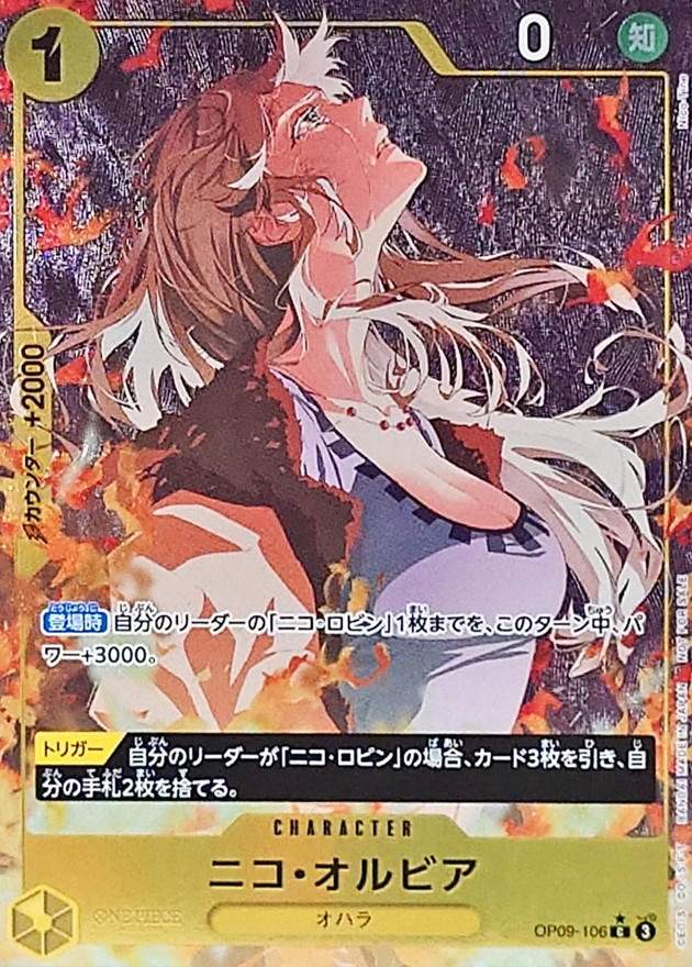 【SALE】【状態B】ニコ・オルビア(パラレル/illust:Nico-Tine)【C】【OP09-106】