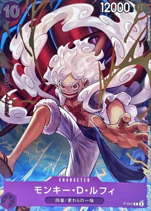 【状態B】モンキー・Ｄ・ルフィ(illust:Koushi Rokushiro)【P】【P-041】