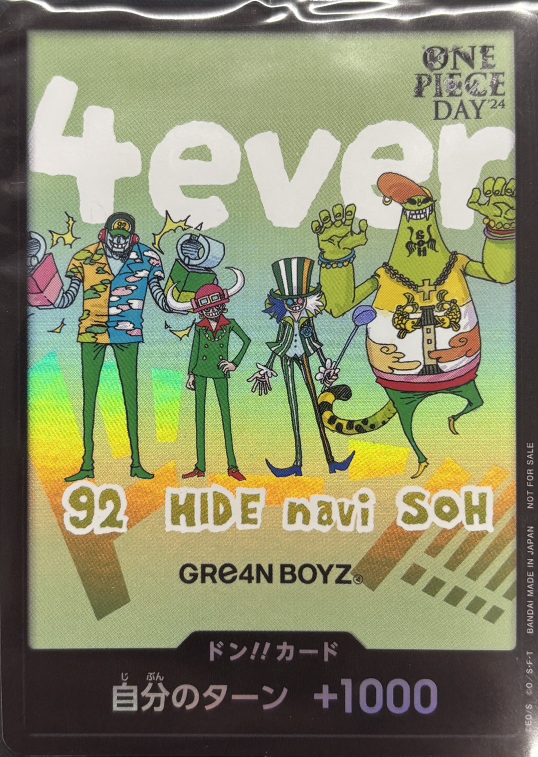 【状態B】(未開封)ドン！！GRe4N BOYZ[ONE PIECE DAY’24ロゴ]