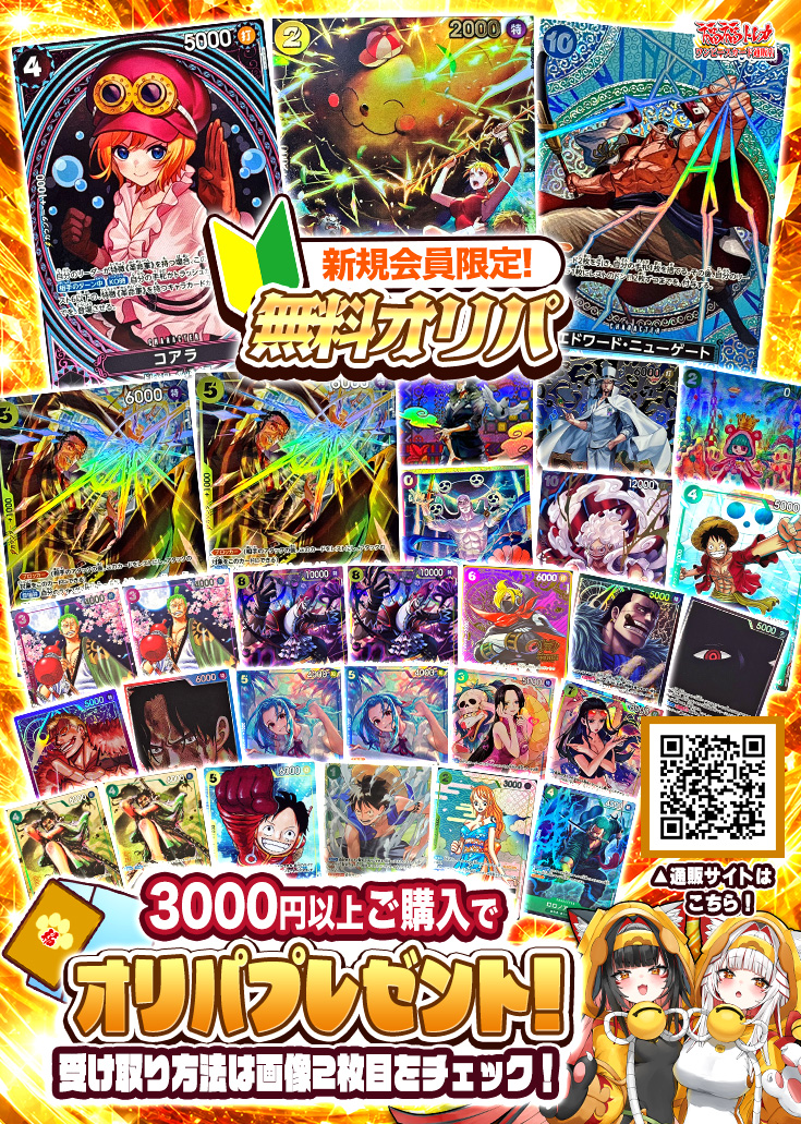 【新規会員限定】プレゼントキャンペーン※説明欄必読