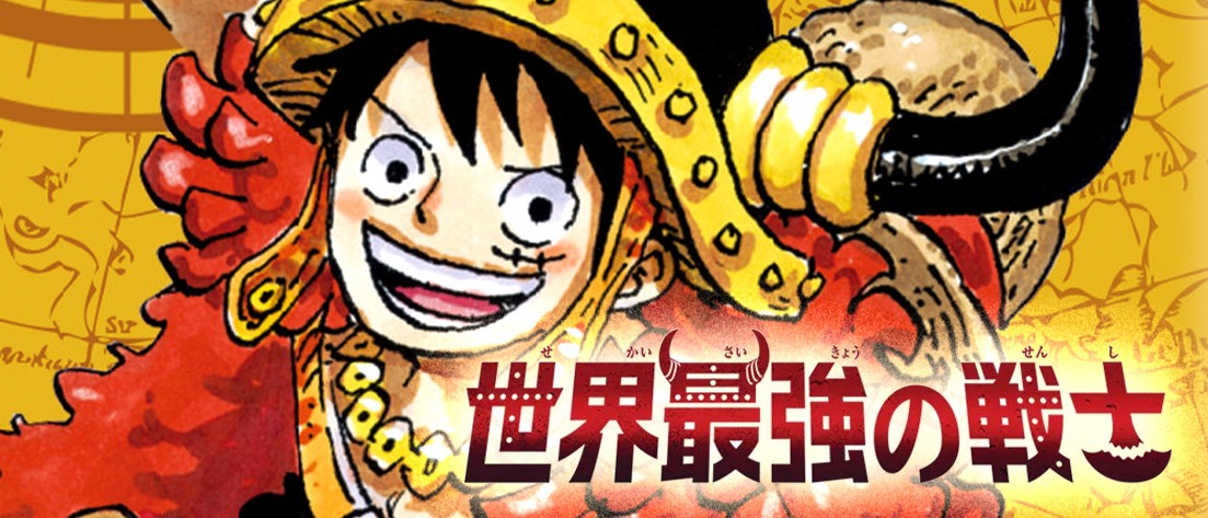OP17 世界最強の戦士