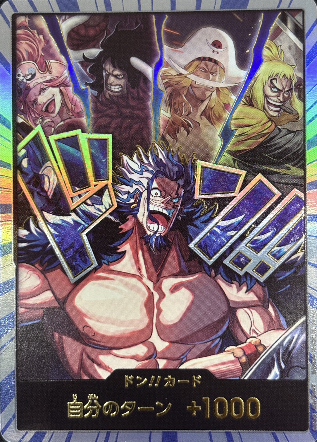 銀青枠）ドン！！ロックス海賊団【ドン！！】