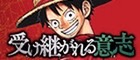 OP13 受け継がれる意思