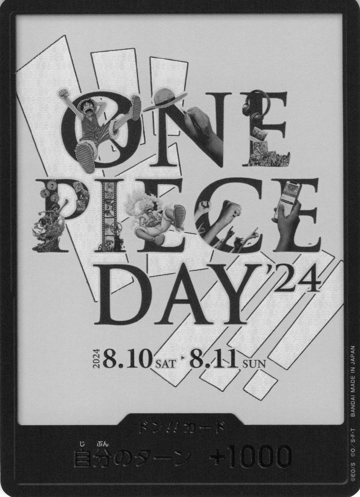 【状態B】ドン！！ONE PIECE DAY’24(ONE PIECE DAY’24ﾛｺﾞ)
