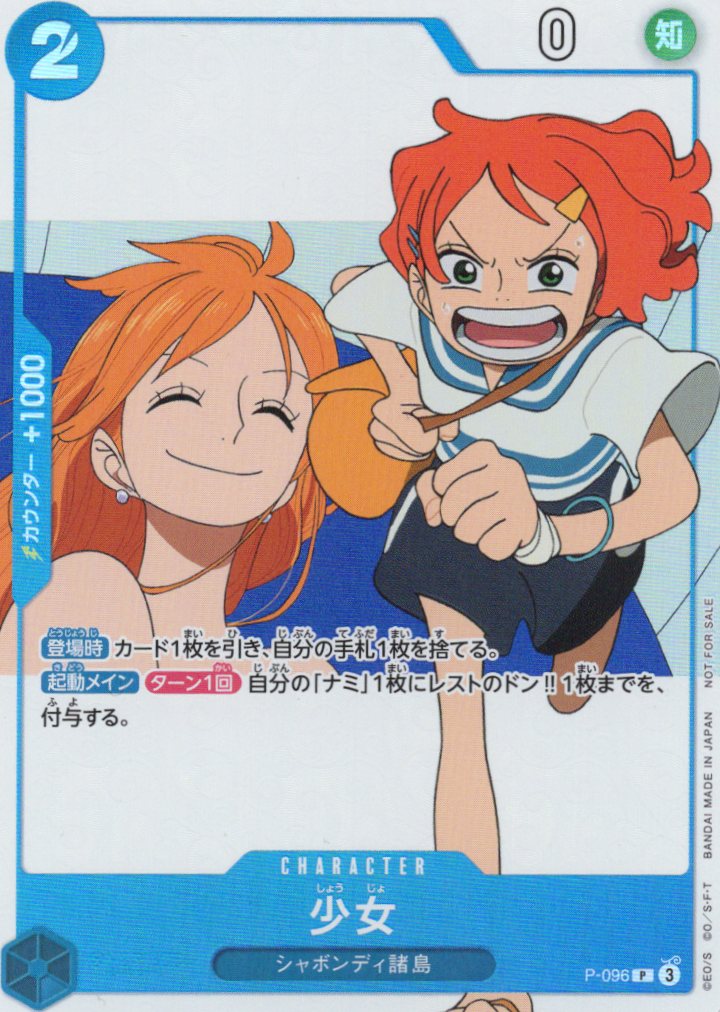 【福の日特価】少女【P】【P-096】