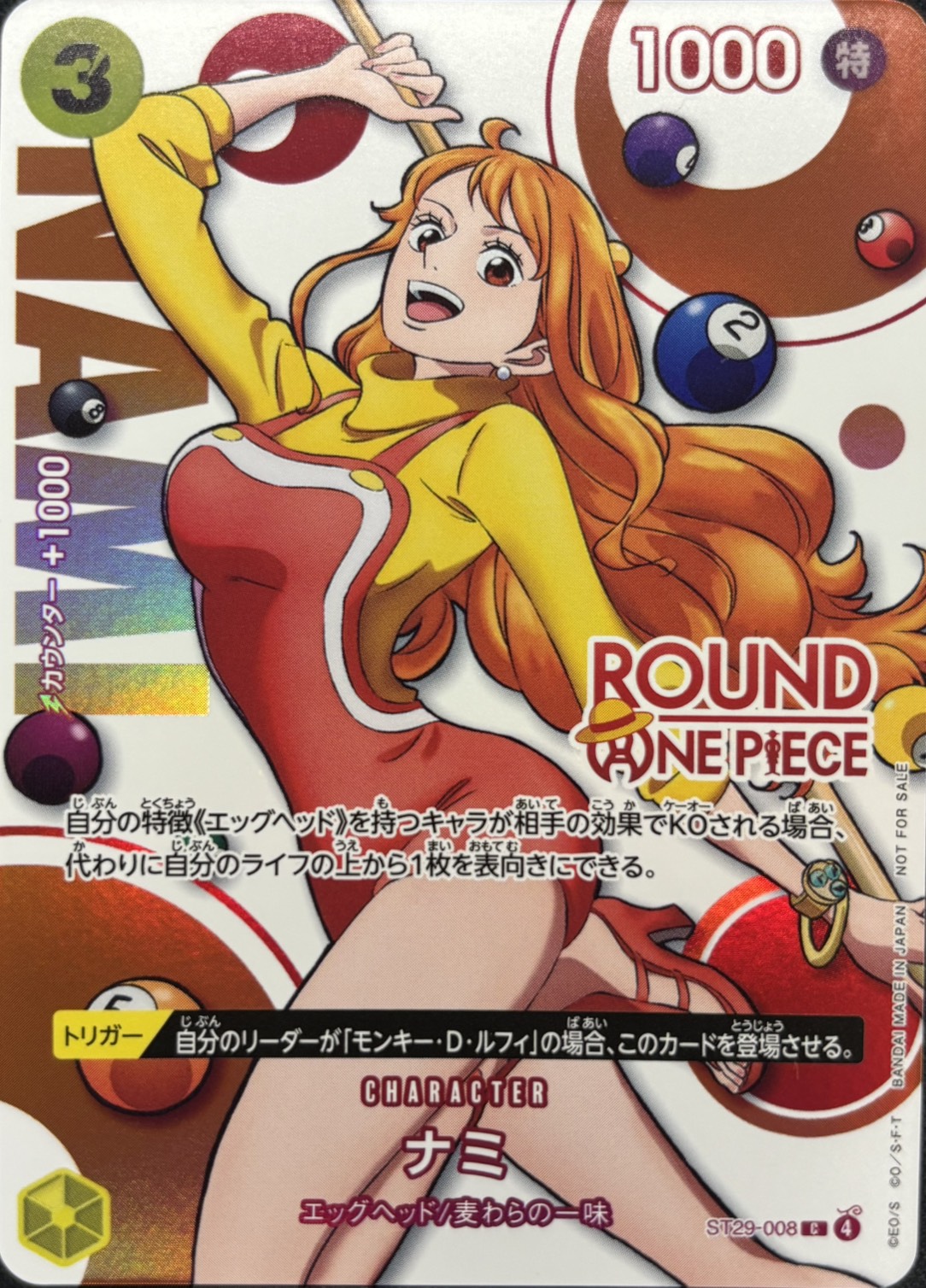 【状態B】ナミ(ROUND1ロゴ)【C】【ST29-008】
