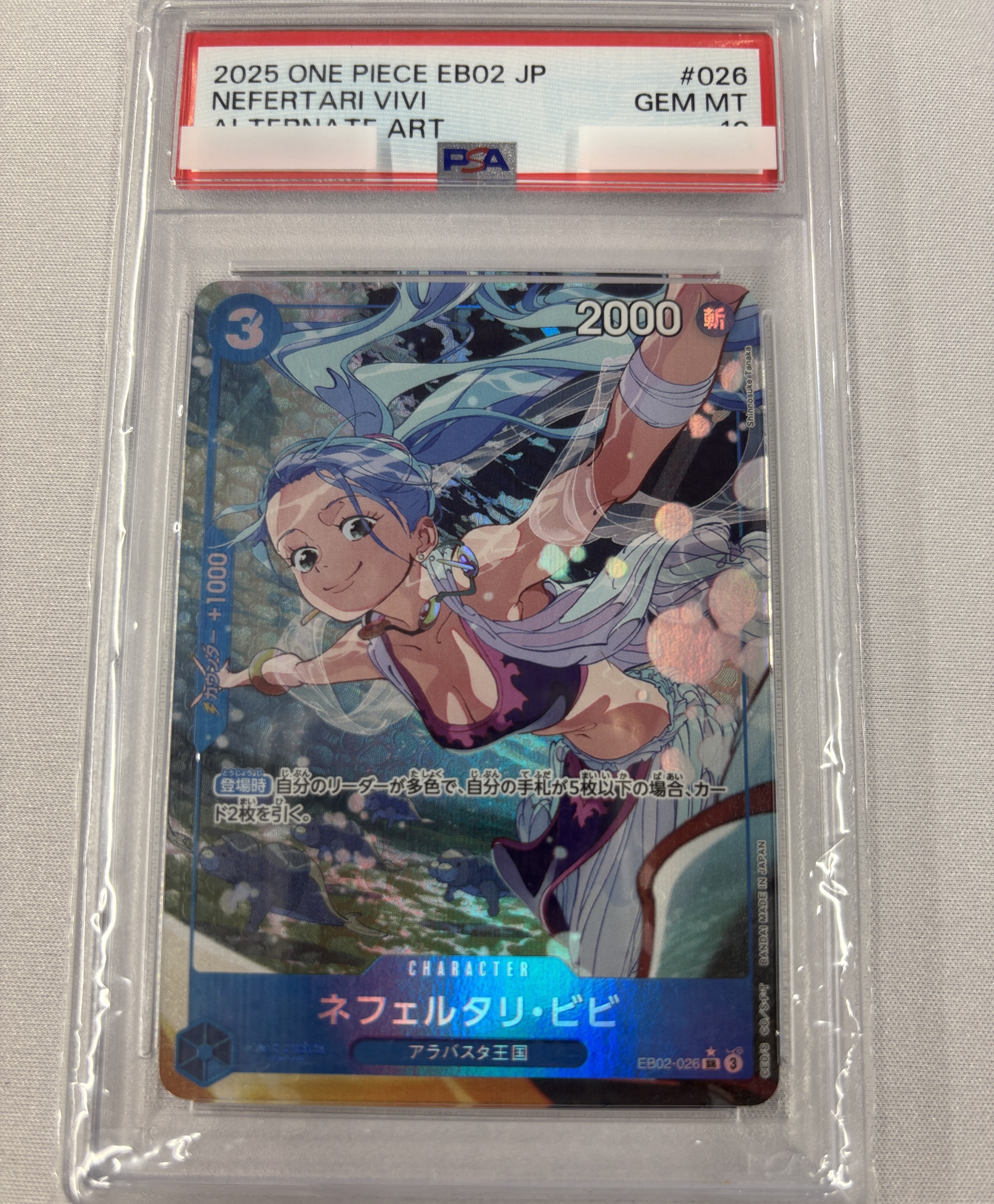 【PSA10】ネフェルタリ・ビビ(パラレル/illust:Shinnosuke Tanaka)【SR】【EB02-026】②