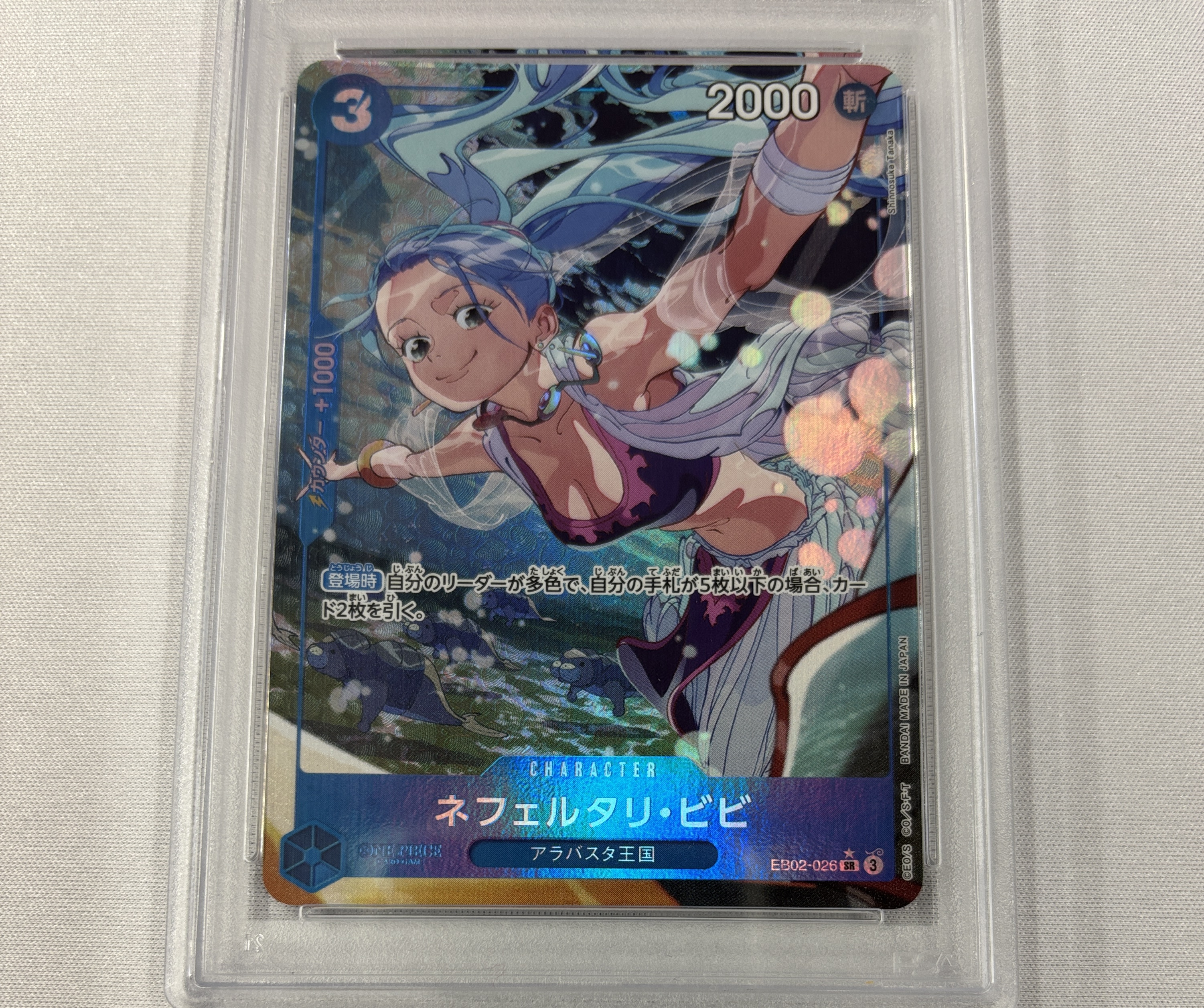 【PSA10】ネフェルタリ・ビビ(パラレル/illust:Shinnosuke Tanaka)【SR】【EB02-026】②