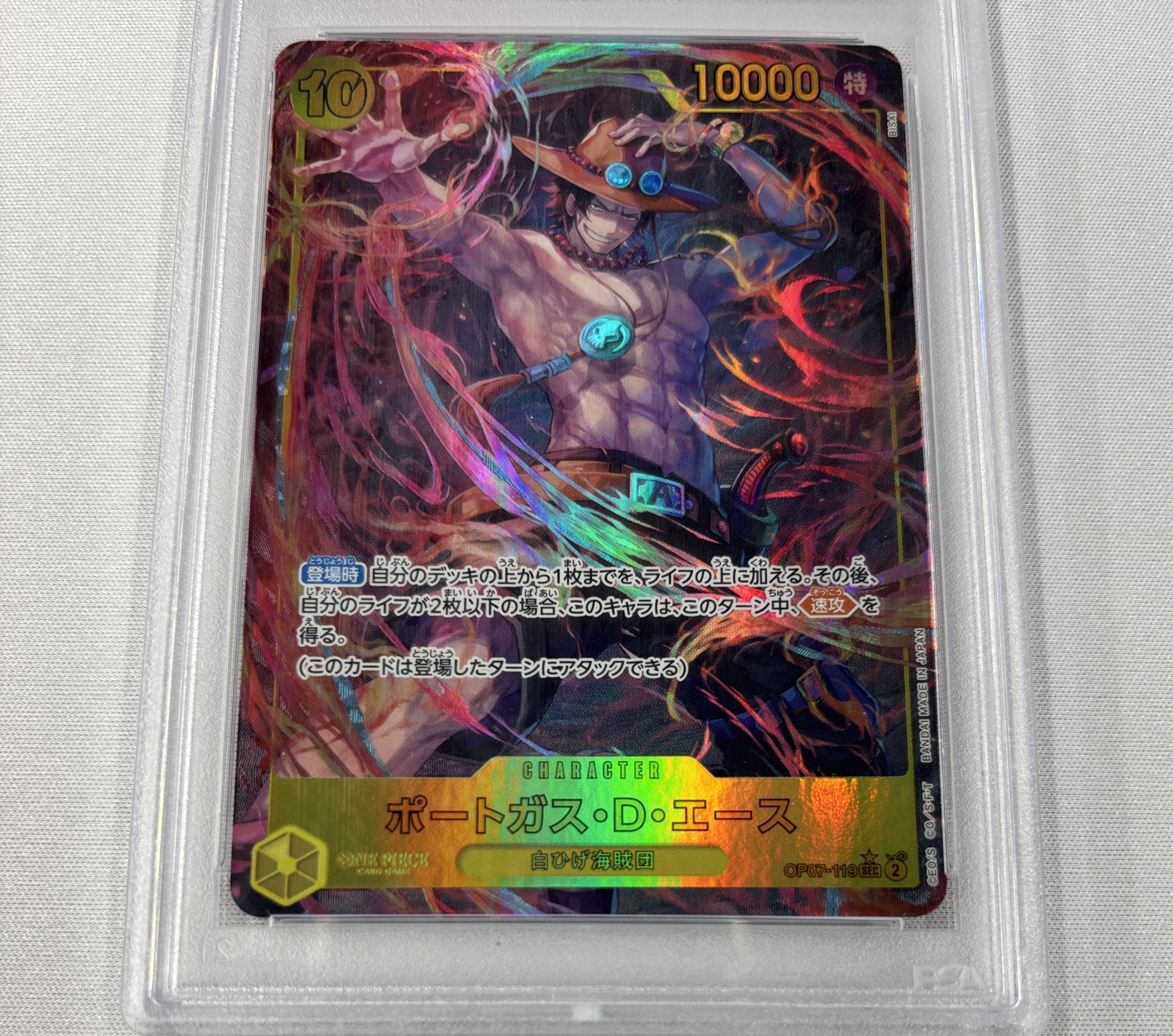 【PSA10】ポートガス・Ｄ・エース(パラレル/illust:BISAI)【SEC】【OP07-119】②