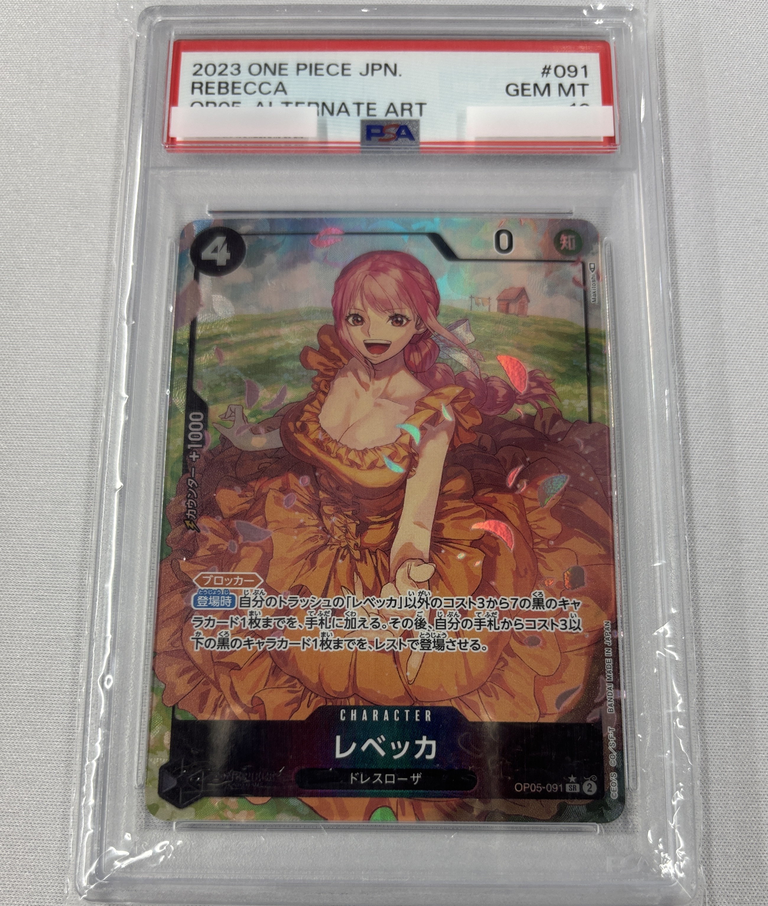 【PSA10】レベッカ(パラレル/illust:Makitoshi)【SR】【OP05-091】