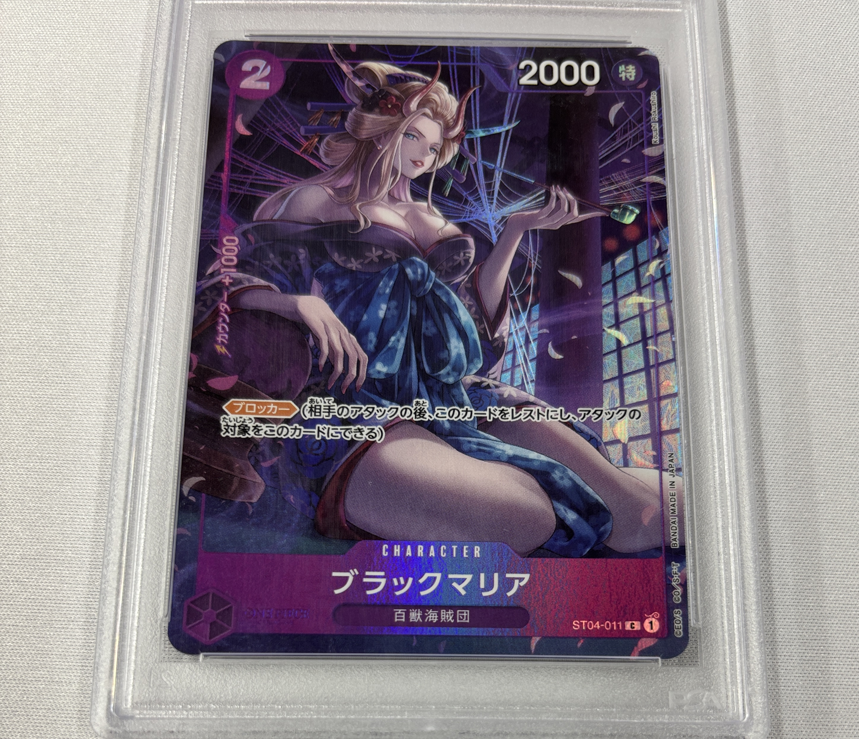 【PSA10】ブラックマリア(illust:Koushi Rokushiro)【C】【ST04-011】
