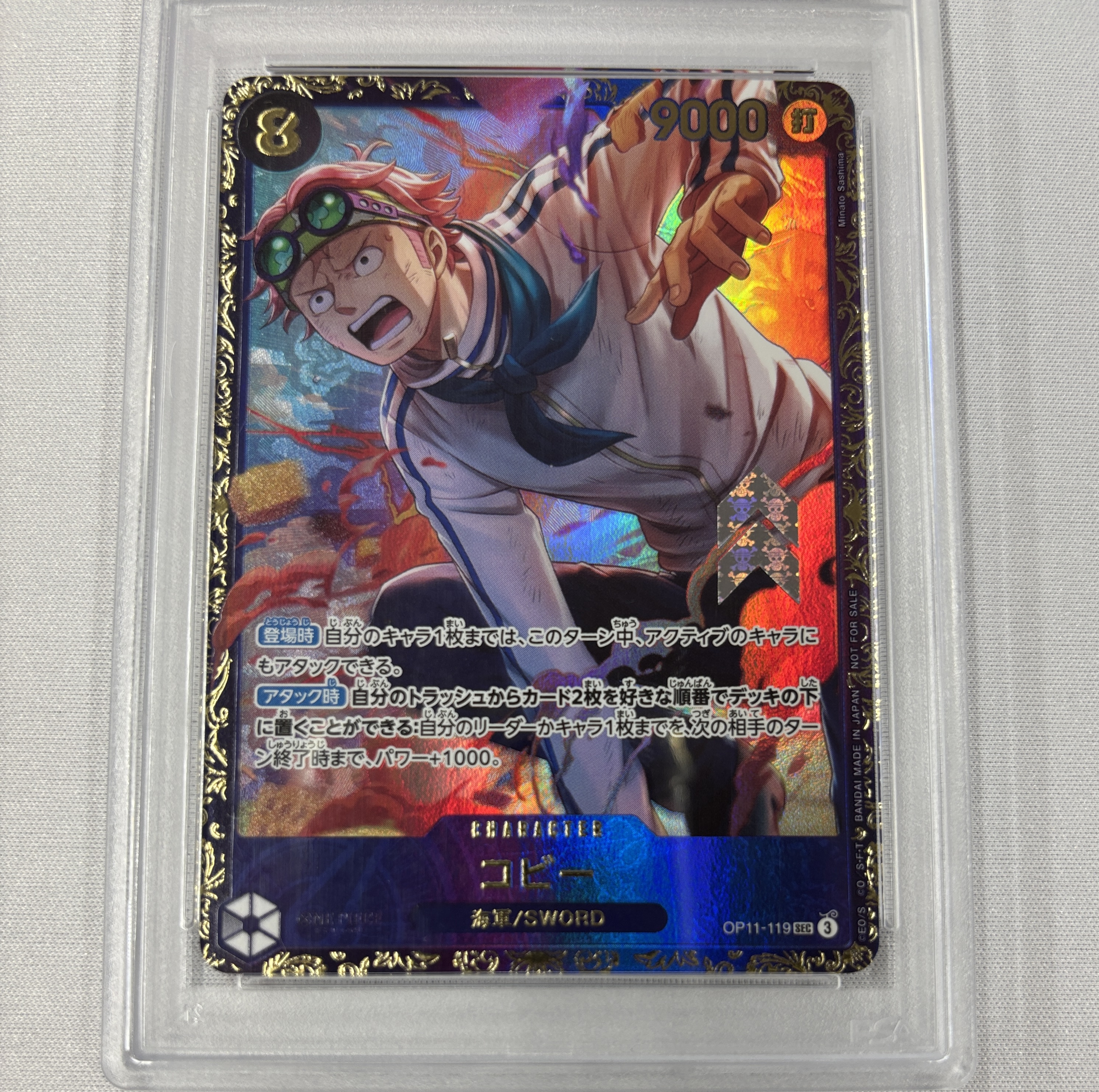 【PSA10】コビー(illust:Minato sashima)【SEC】【OP11-119】