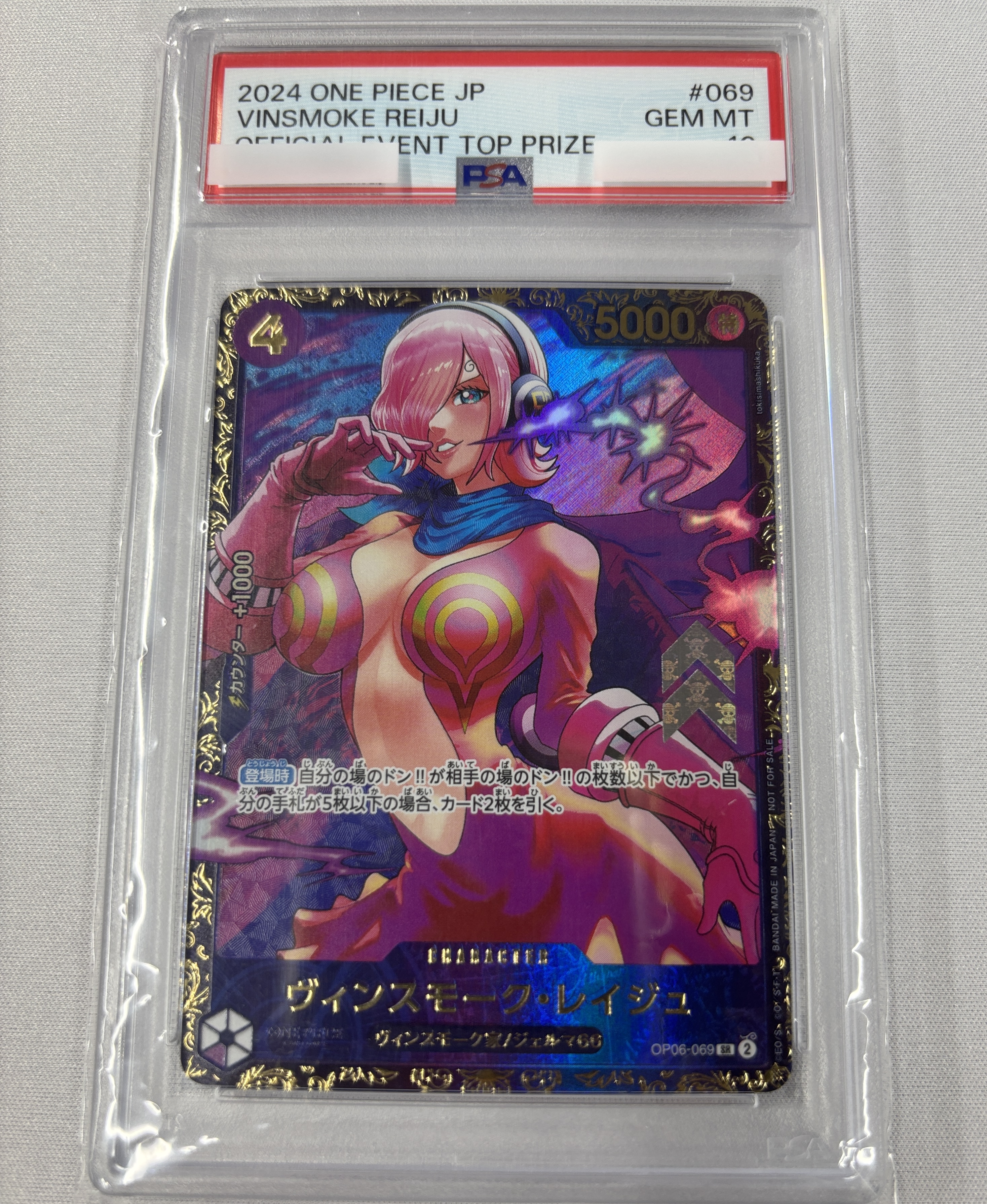 【PSA10】ヴィンスモーク・レイジュ(illust:tokisimashikuka)【SR】【OP06-069】