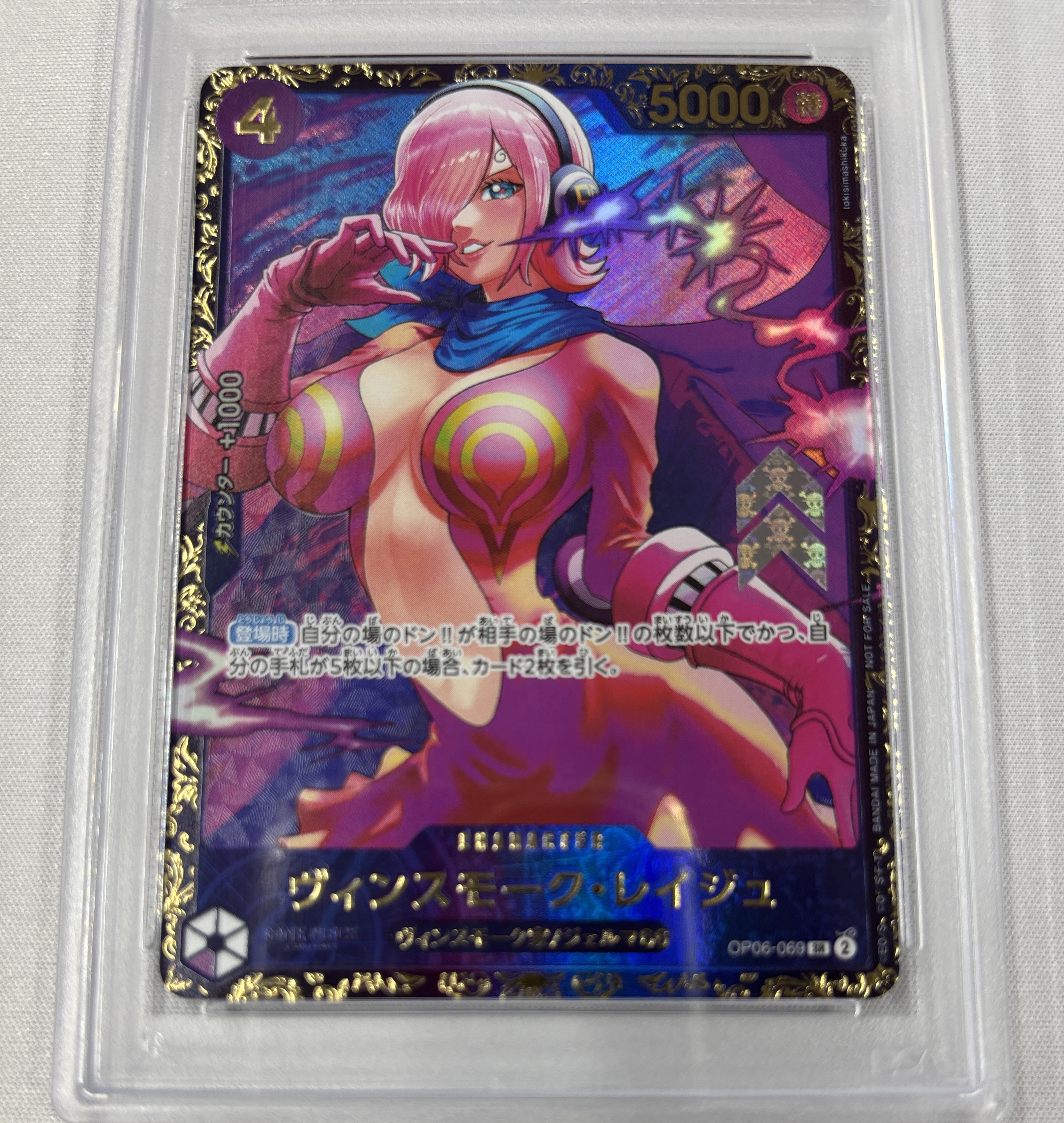 【PSA10】ヴィンスモーク・レイジュ(illust:tokisimashikuka)【SR】【OP06-069】