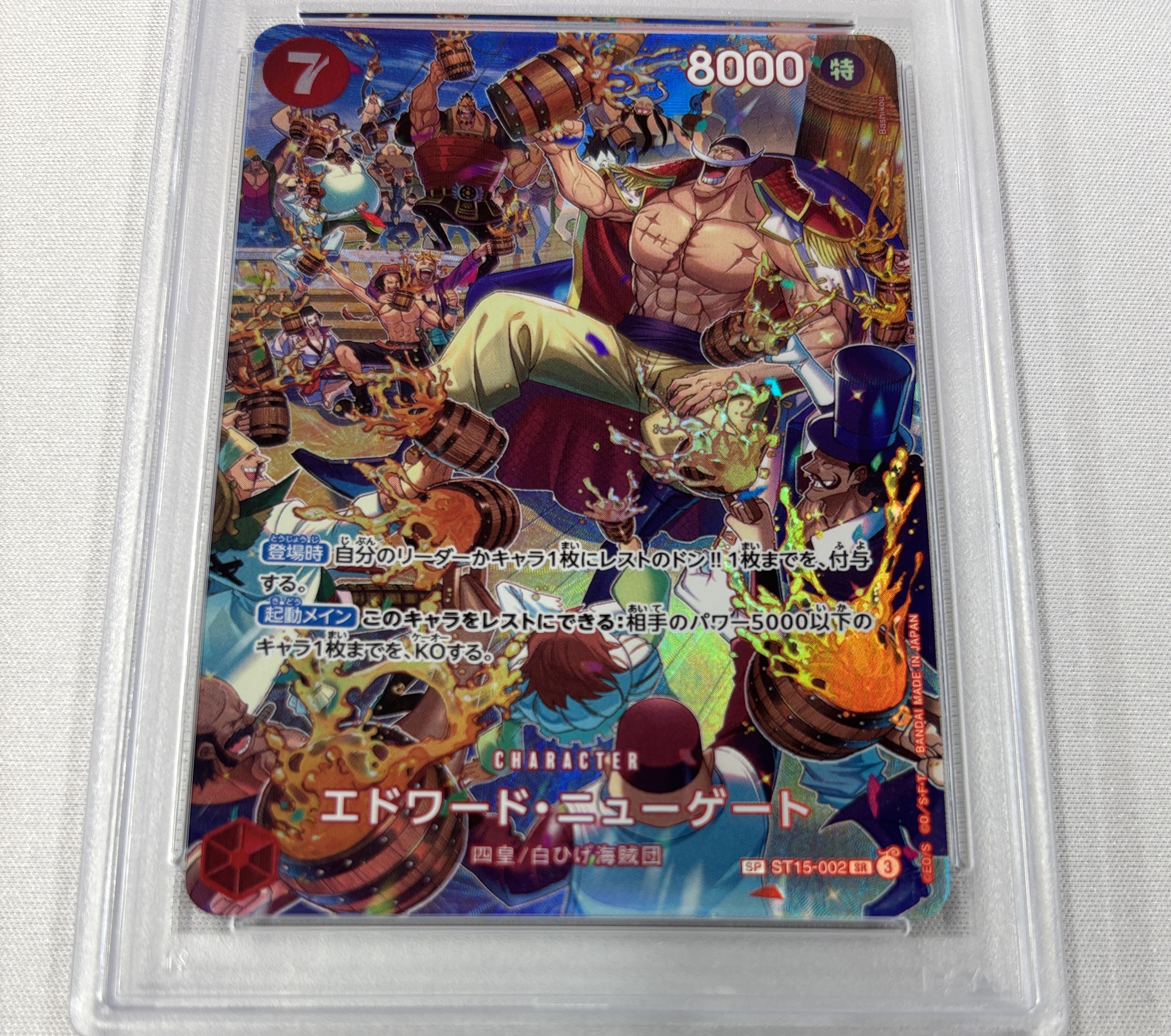 【PSA10】エドワード・ニューゲート(パラレル/illust:Bashikou)【SP】【ST15-002】