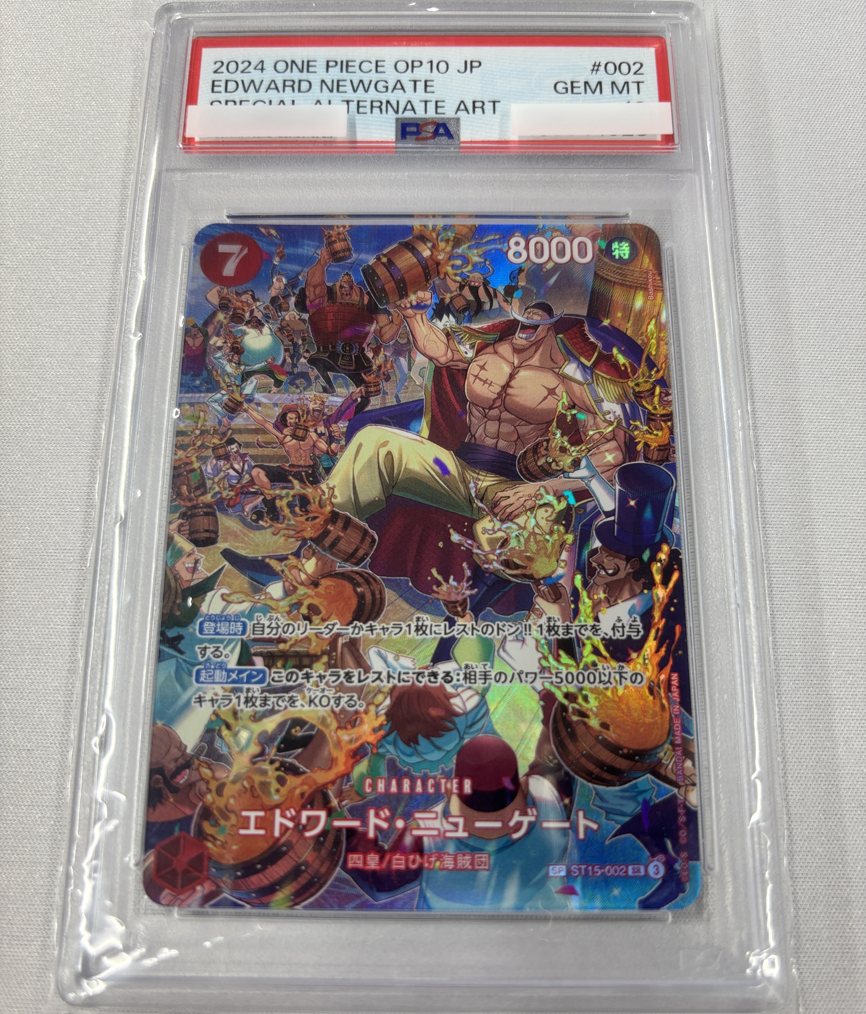 【PSA10】エドワード・ニューゲート(パラレル/illust:Bashikou)【SP】【ST15-002】