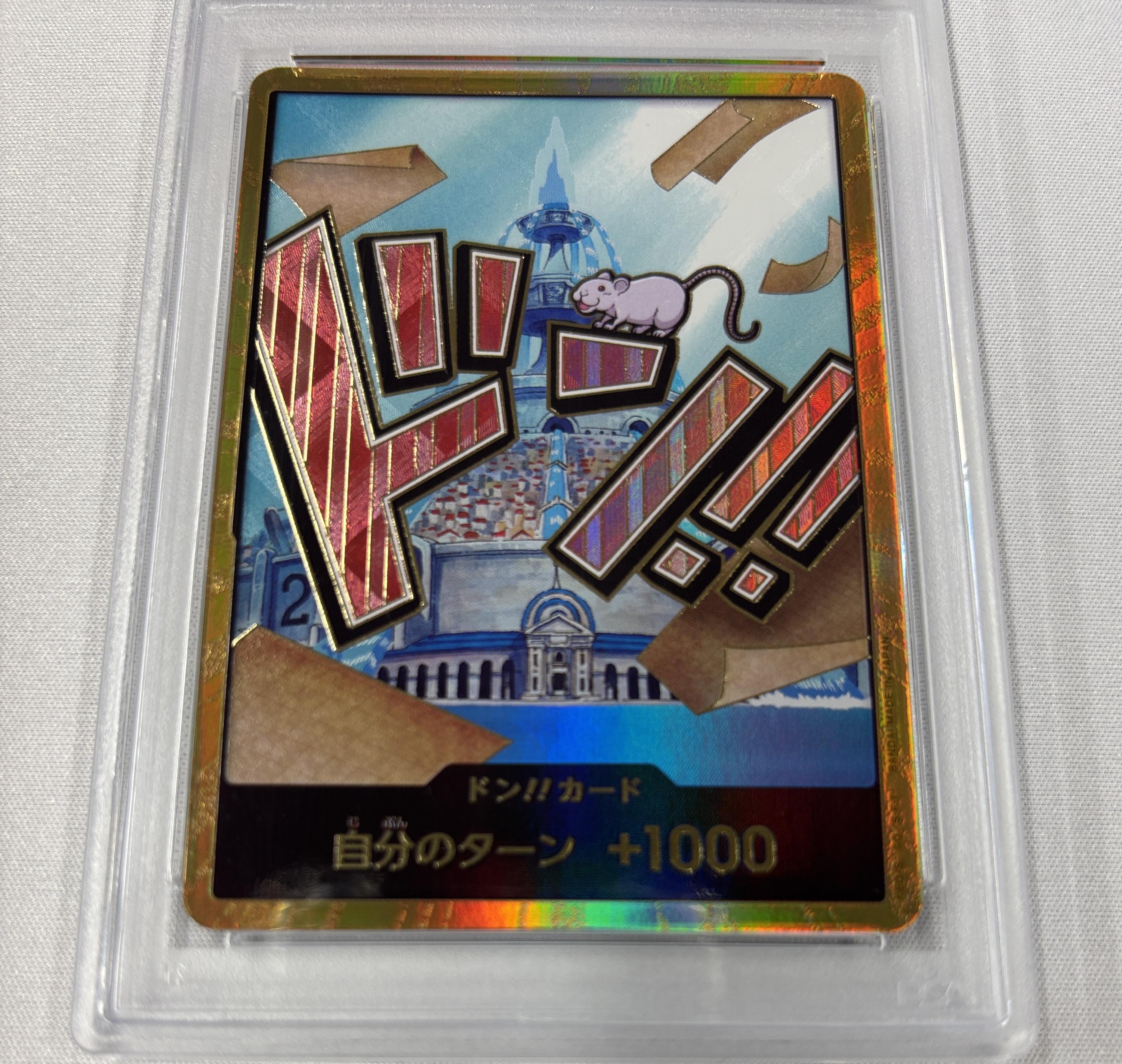 【PSA10】ドン!!(アイスバーグ)(スーパーパラレル)
