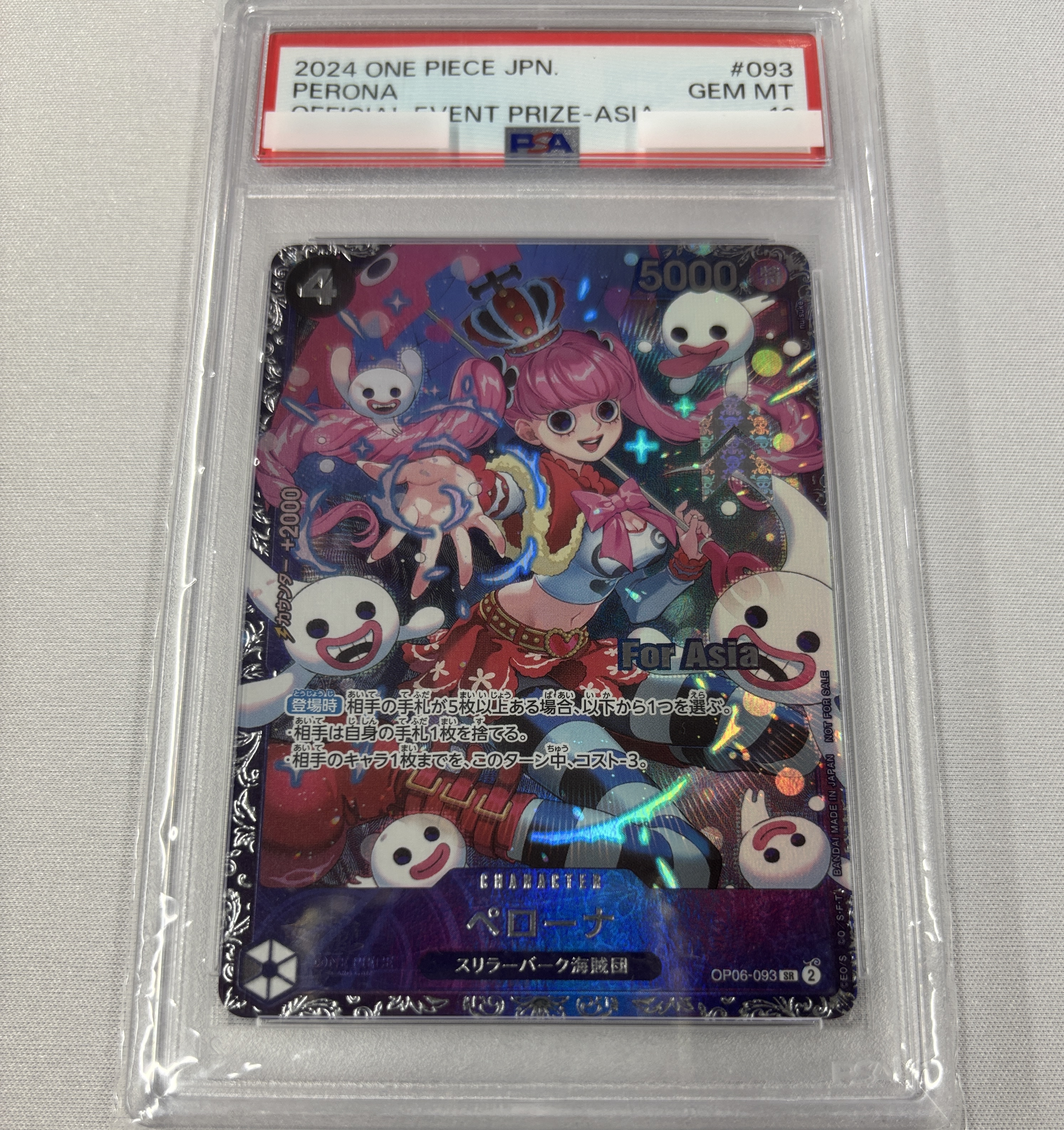 【PSA10】ペローナ(パラレル)【For Asia】【フラッグシップ版】【OP06-093】②