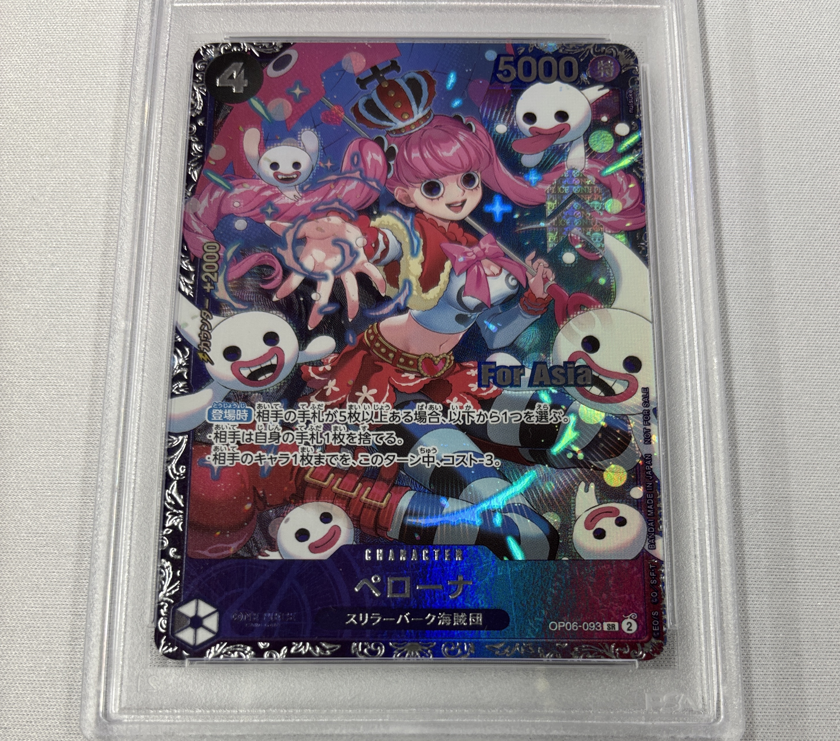 【PSA10】ペローナ(パラレル)【For Asia】【フラッグシップ版】【OP06-093】②