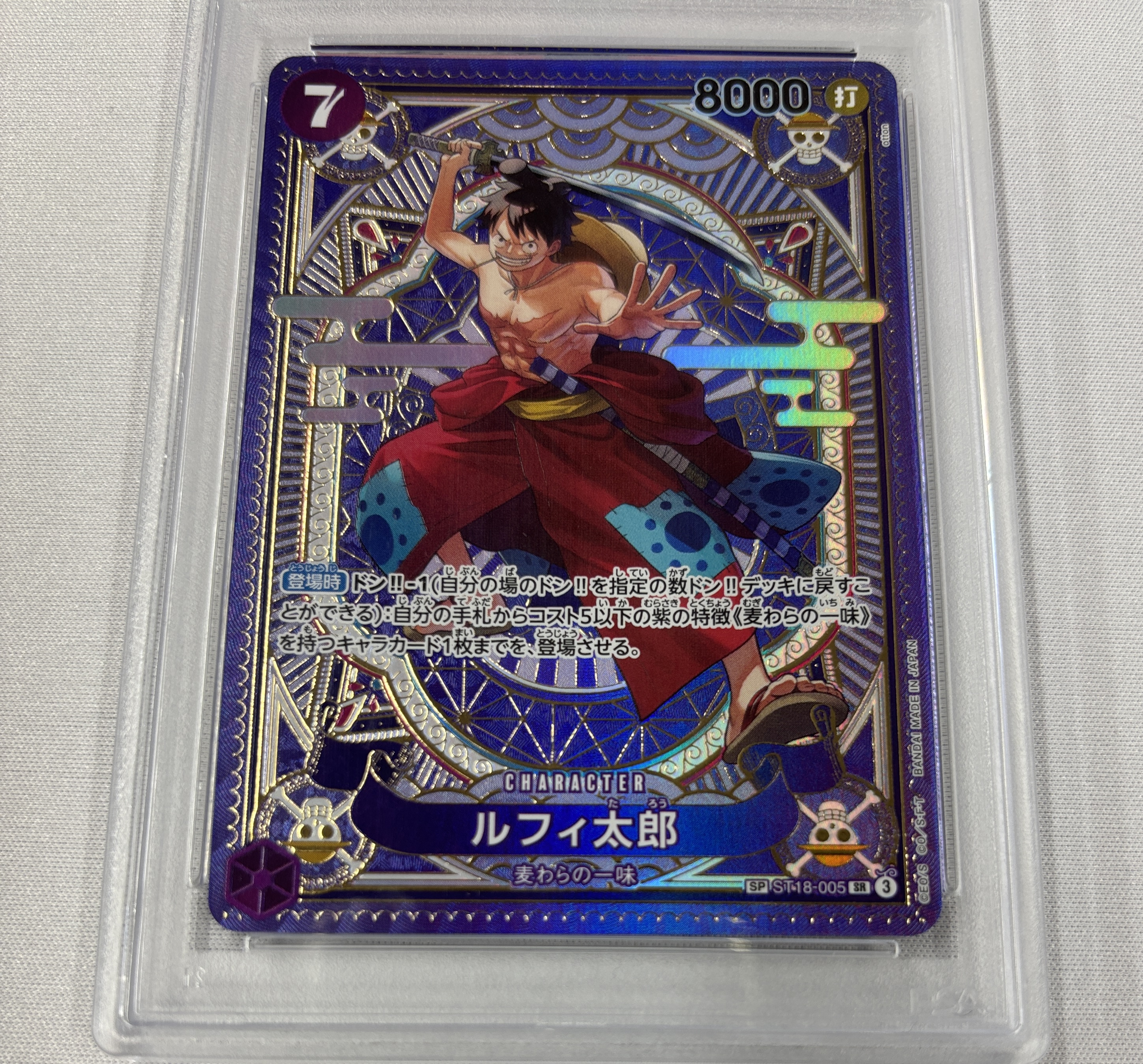 【PSA10】ルフィ太郎(パラレル/illust:)【SP】【ST18-005】②