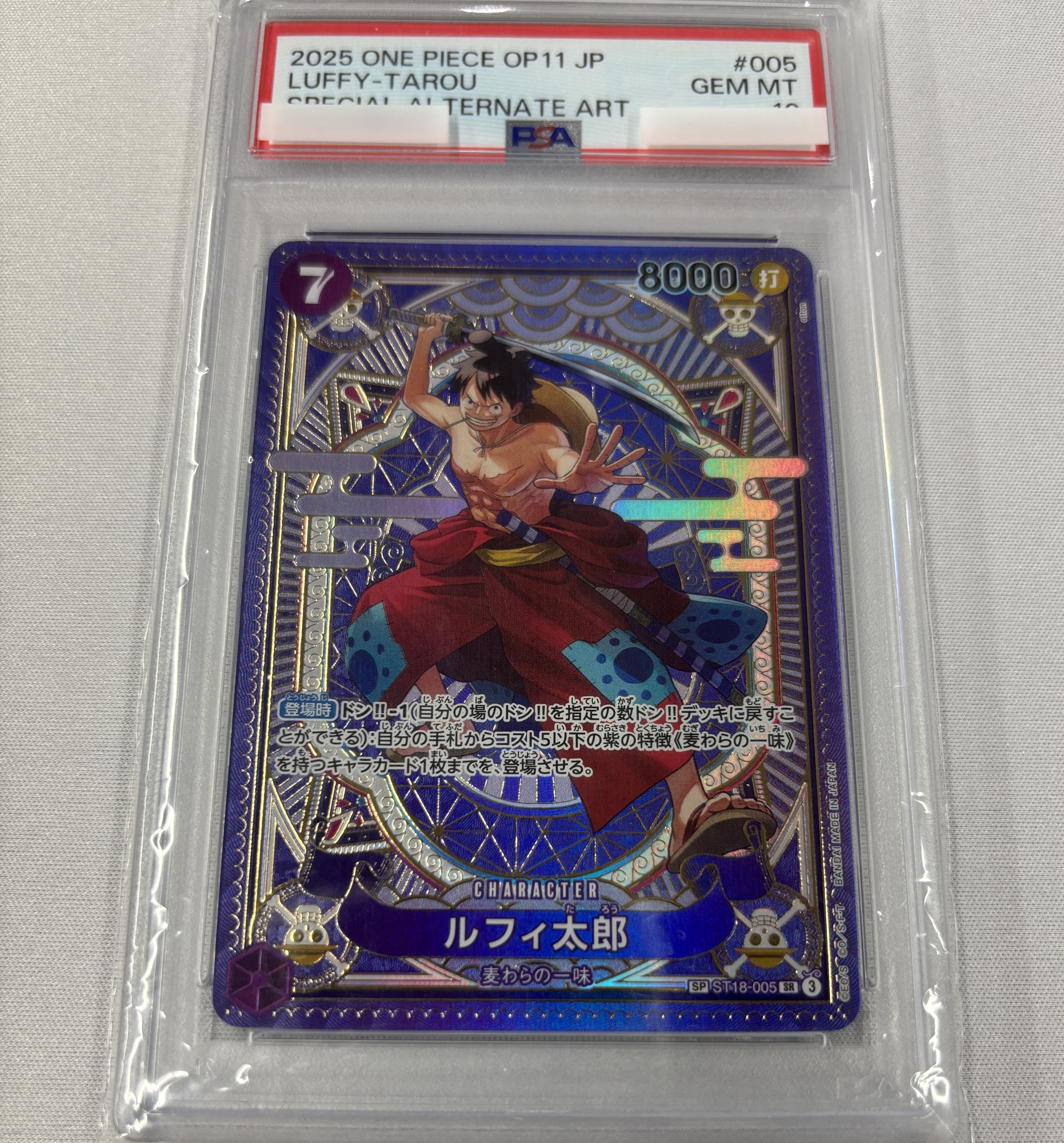 【PSA10】ルフィ太郎(パラレル/illust:)【SP】【ST18-005】②