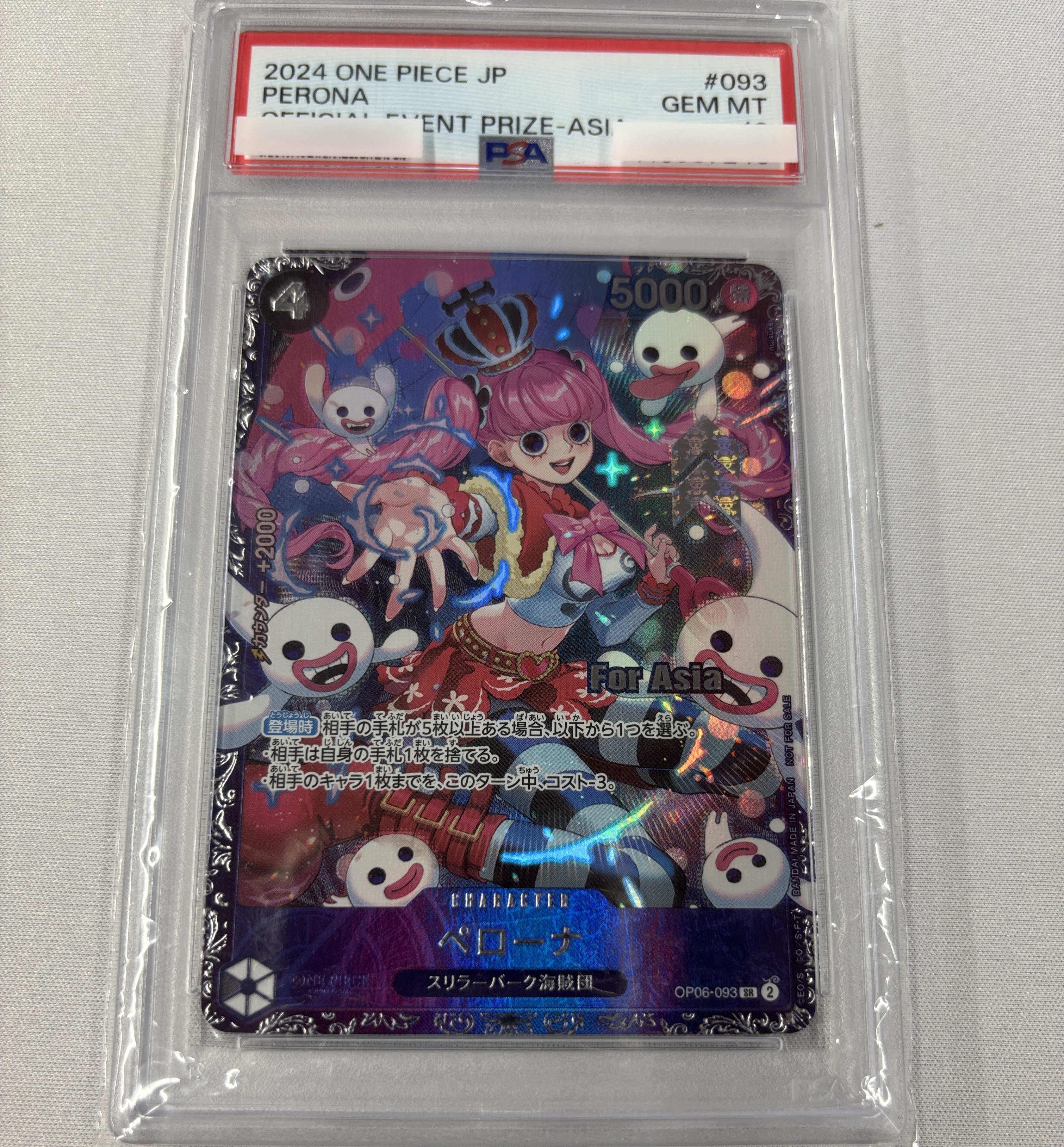 【PSA10】ペローナ(パラレル)【For Asia】【フラッグシップ版】【OP06-093】③