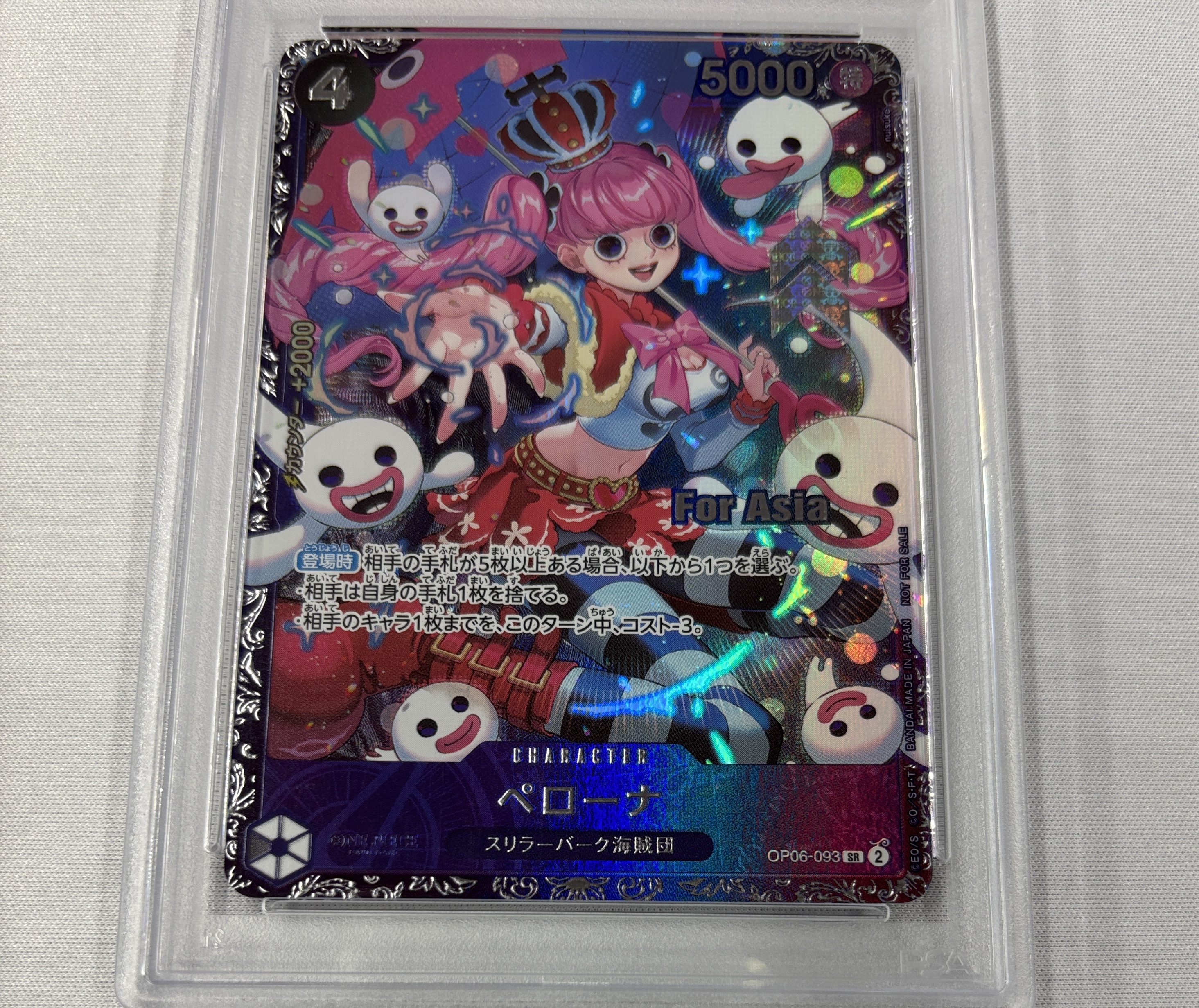 【PSA10】ペローナ(パラレル)【For Asia】【フラッグシップ版】【OP06-093】③