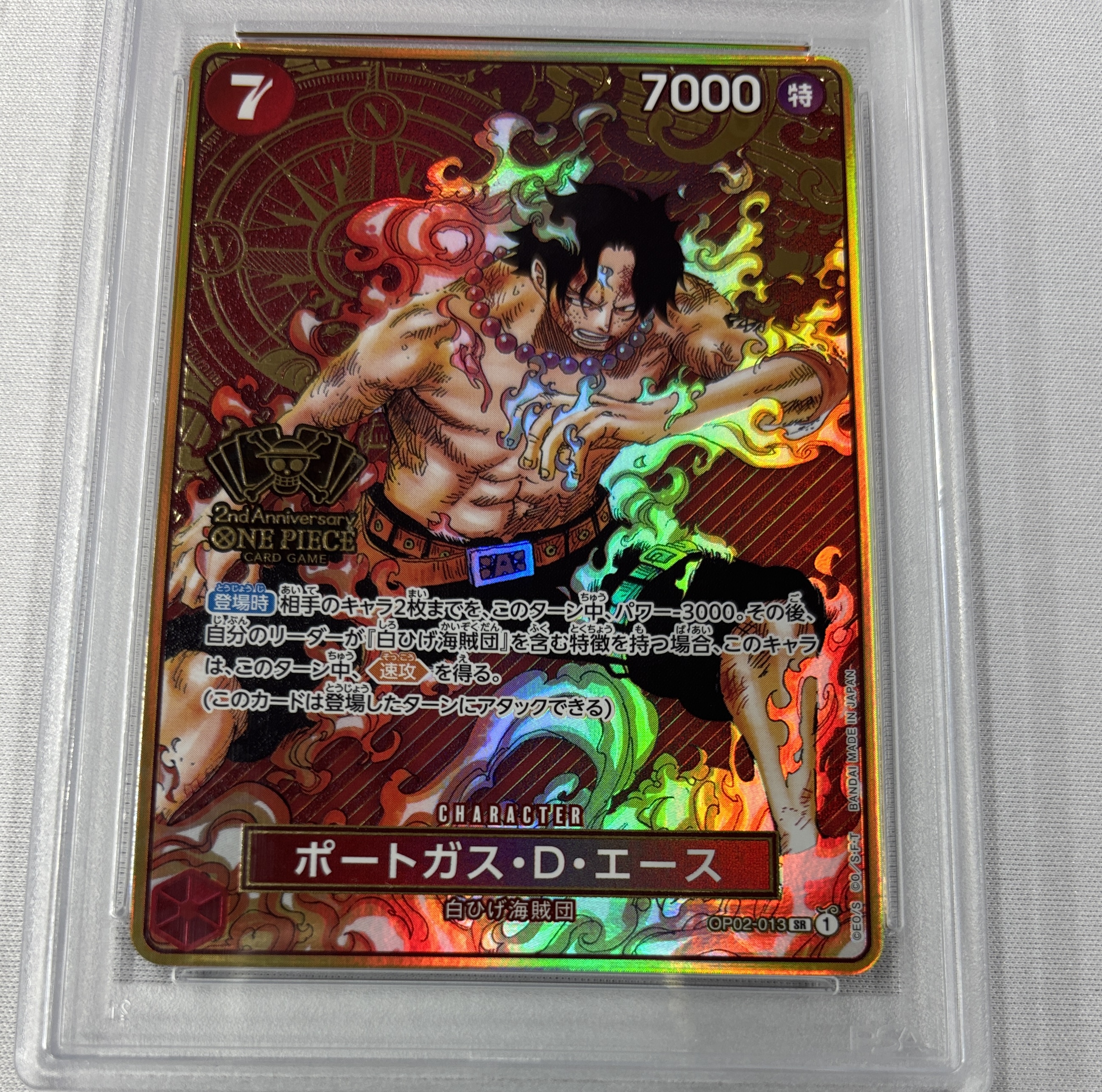 【PSA10】ポートガス・Ｄ・エース(金コンパス)【SR】【OP02-013】