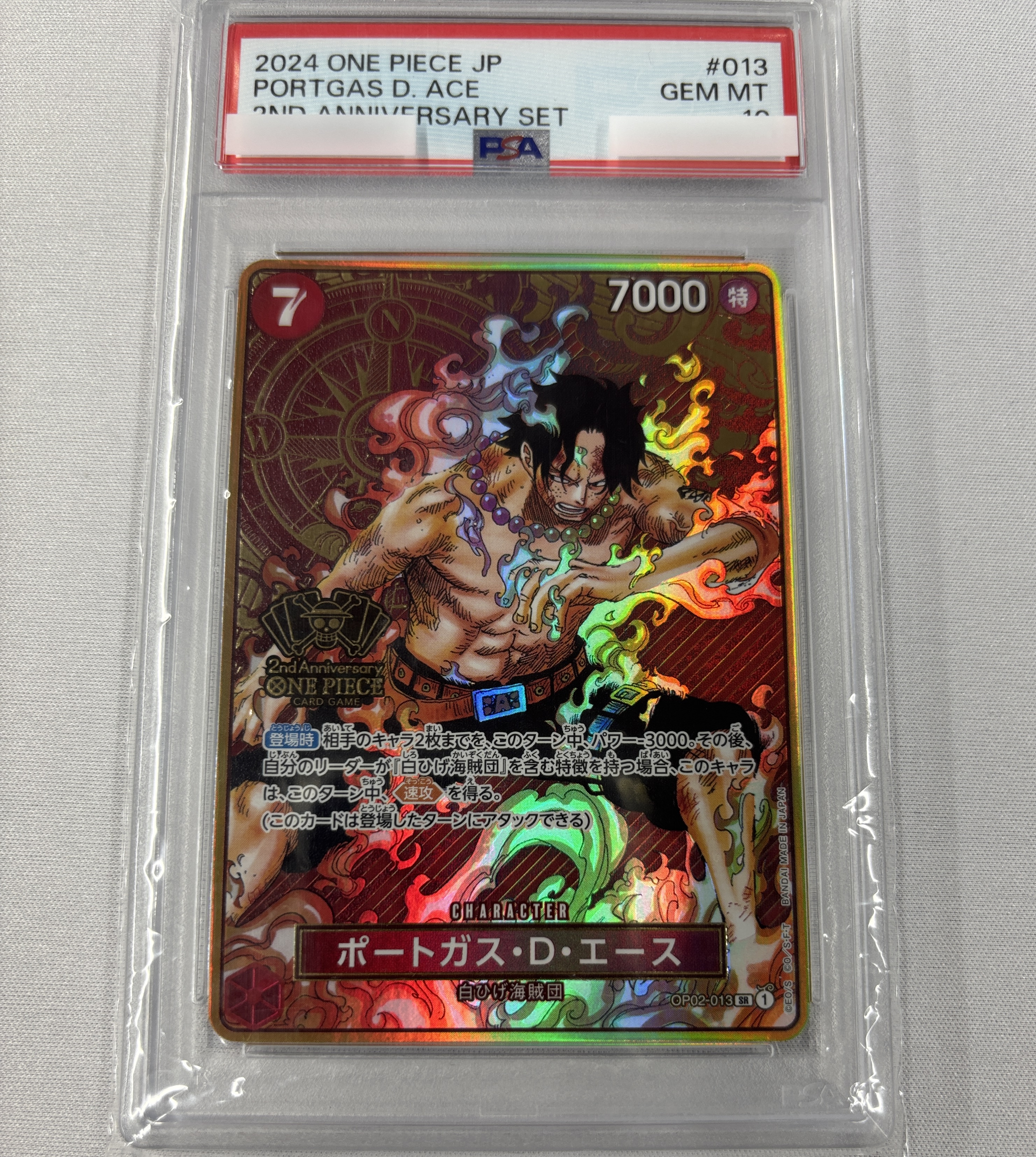【PSA10】ポートガス・Ｄ・エース(金コンパス)【SR】【OP02-013】