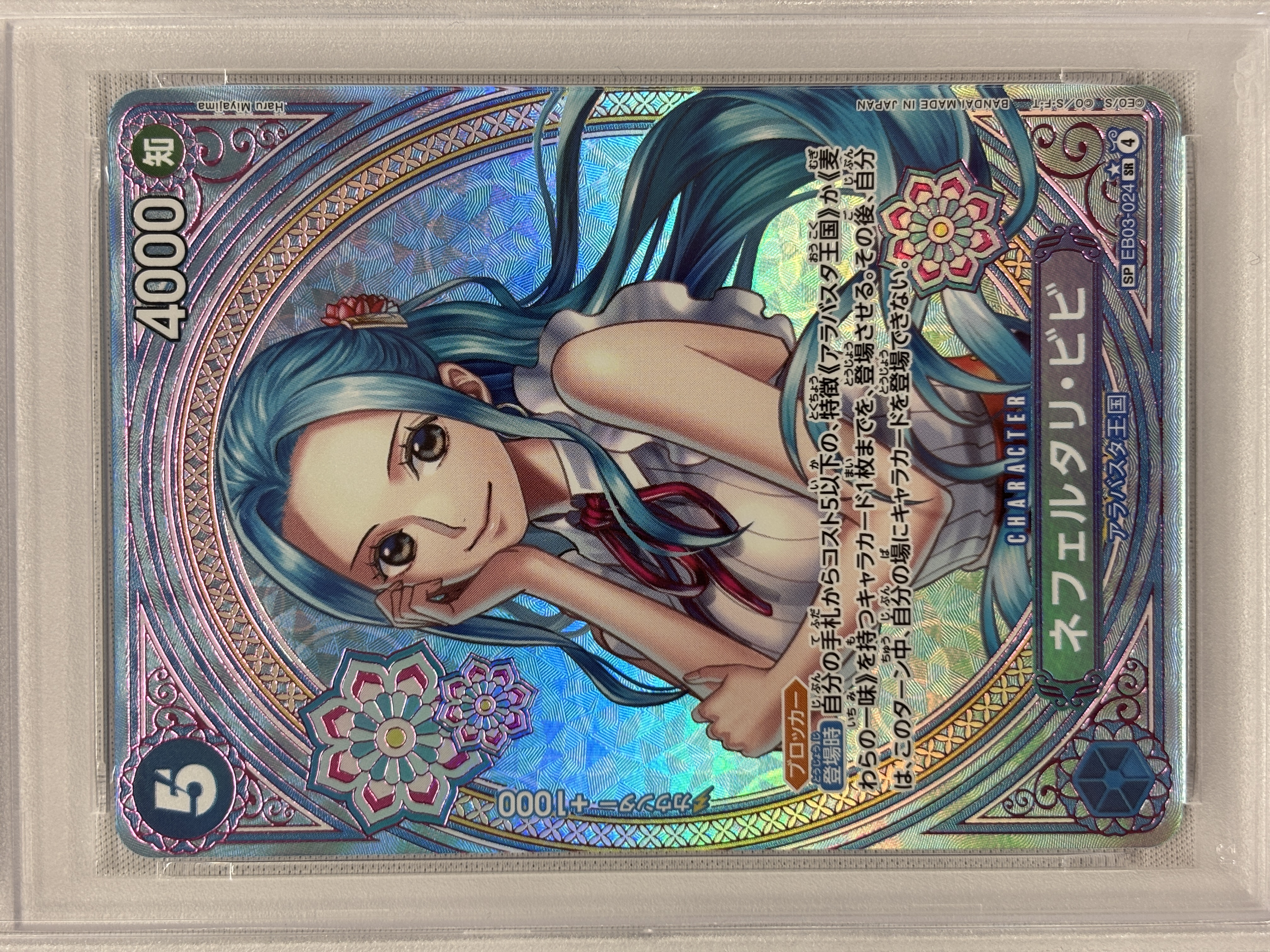 【PSA10】ネフェルタリ・ビビ【SP】【EB03-024】