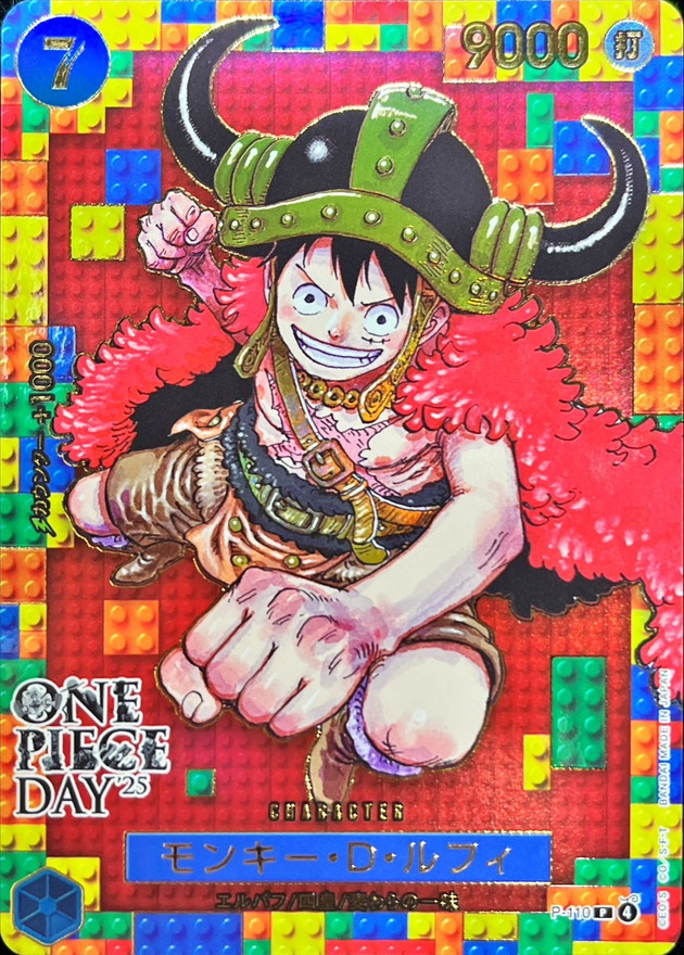 モンキー・D・ルフィ(ONE PIECE DAY/漫画絵)【P】【P-110】