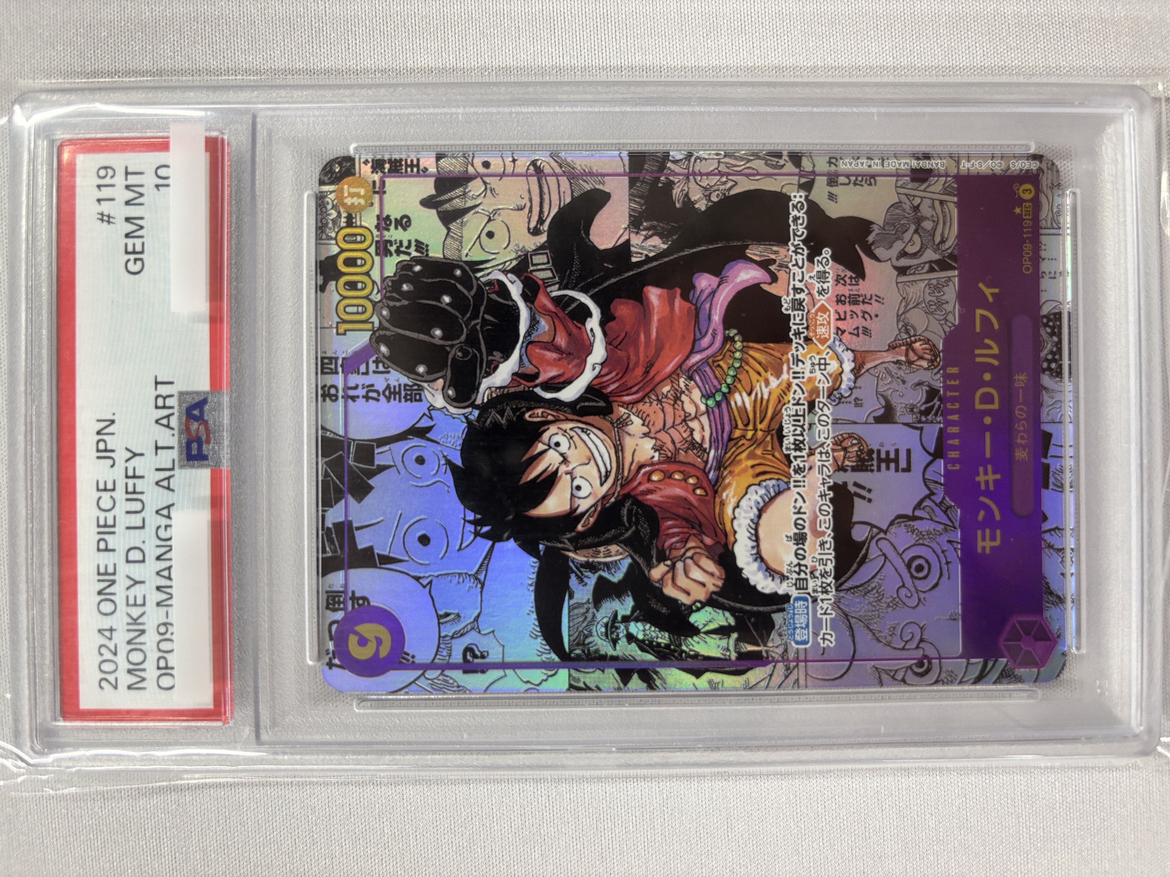 【PSA10】モンキー・D・ルフィ(漫画絵/漫画背景)【SEC】【OP09-119】