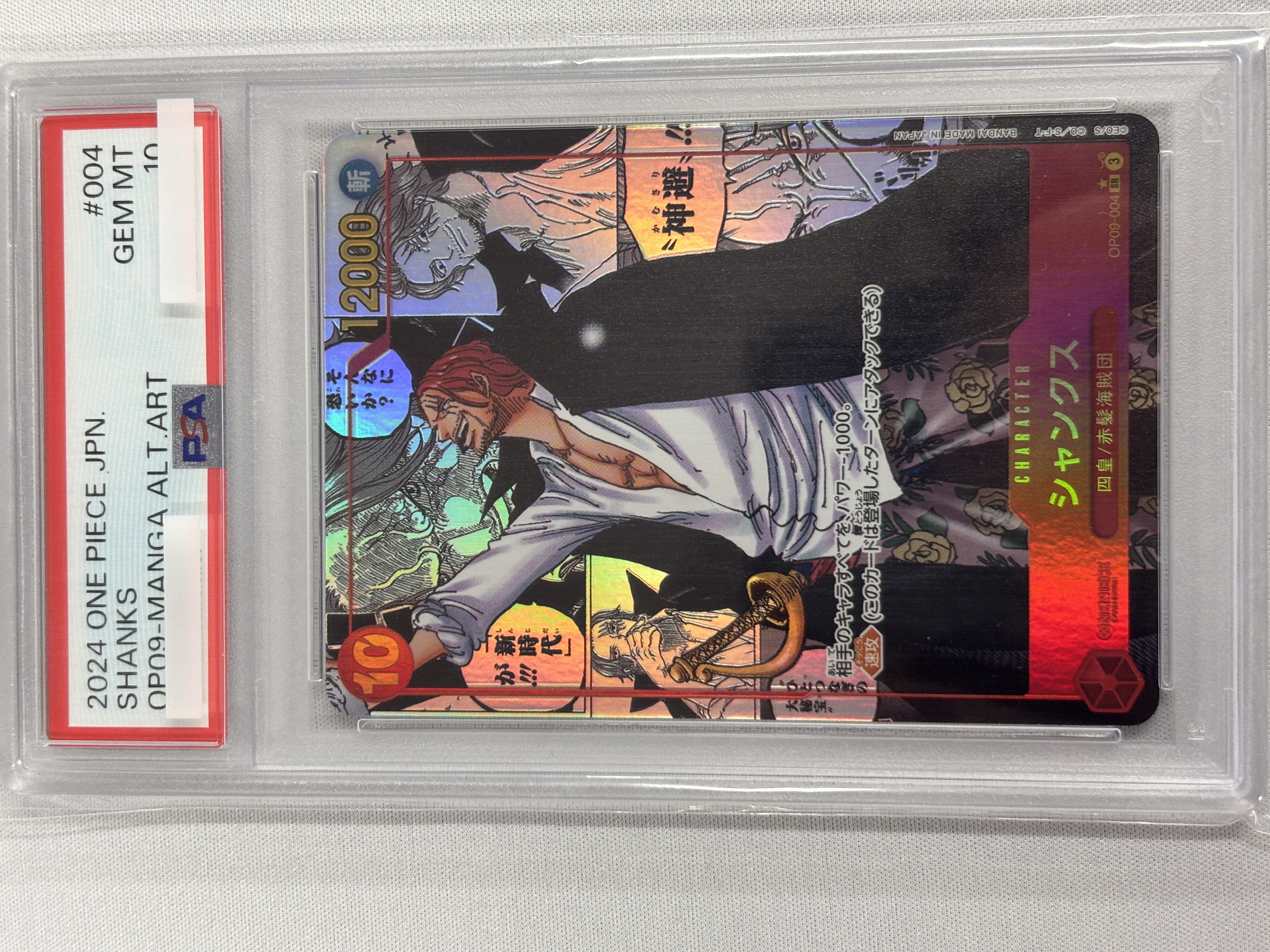 【PSA10】シャンクス(漫画絵/漫画背景)【SR】【OP09-004】