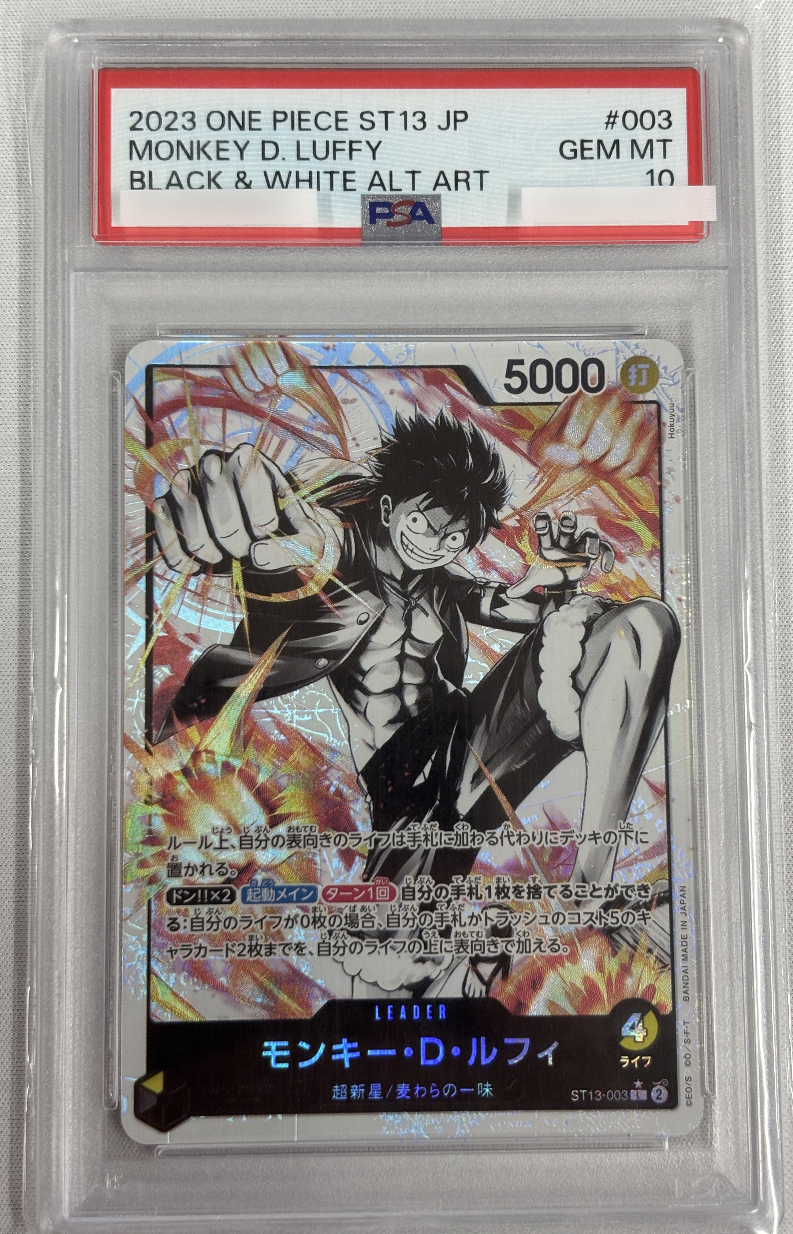 【PSA10】モンキー・Ｄ・ルフィ【L】【パラレル】【ST13-003】