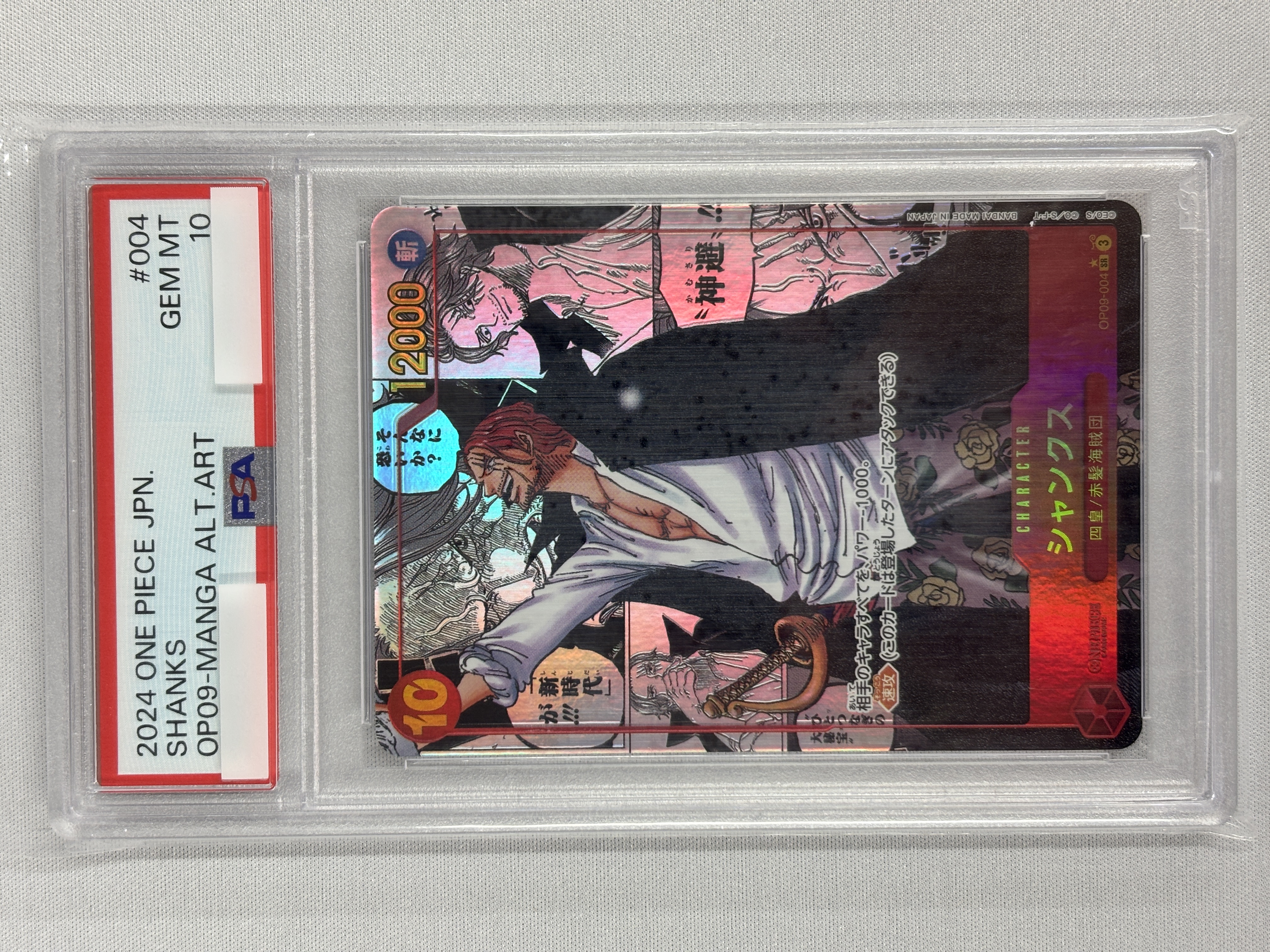 【PSA10】シャンクス(漫画絵/漫画背景)【SR】【OP09-004】②
