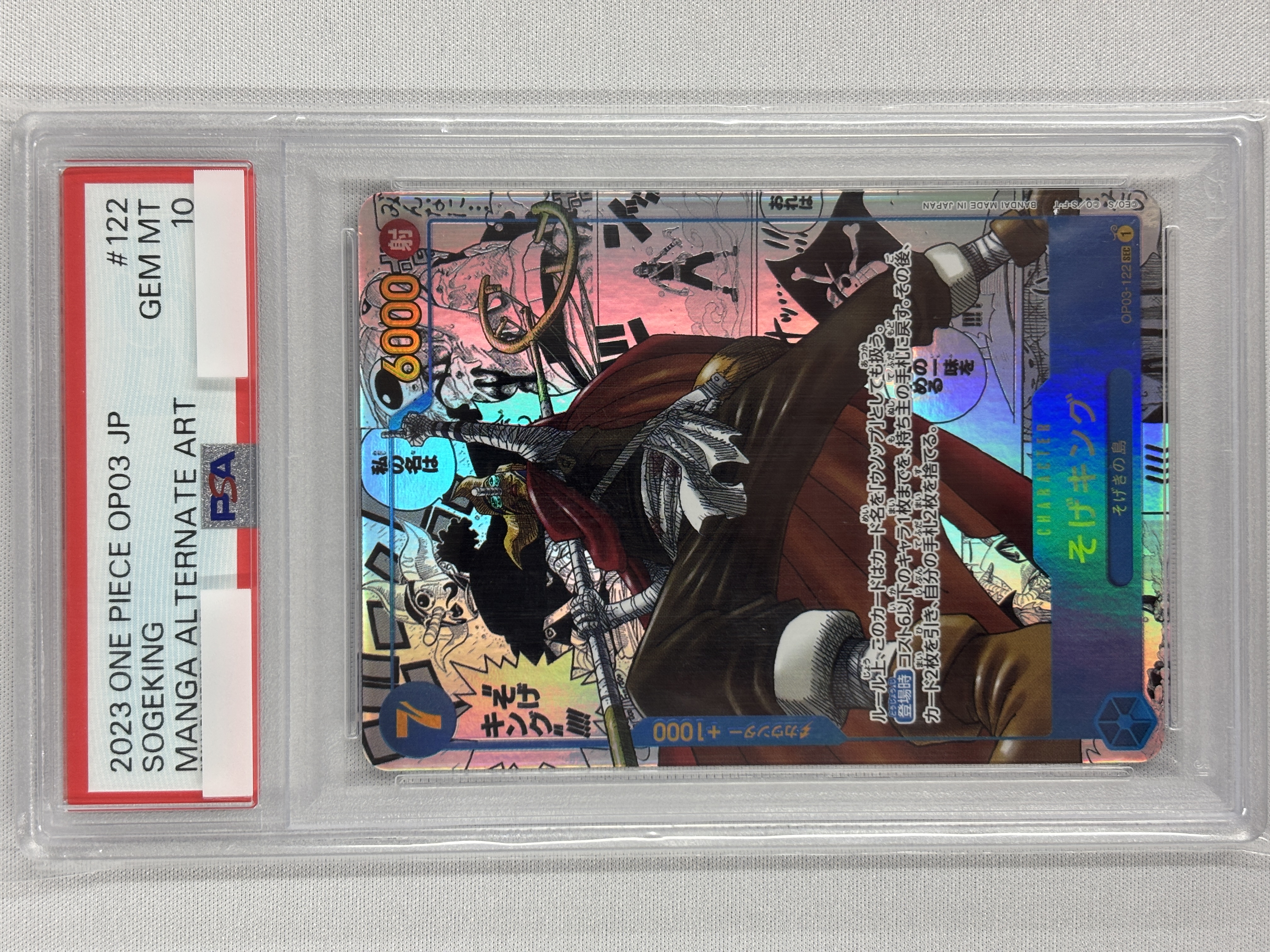 【PSA10】そげキング(パラレル/漫画背景/漫画絵)【SEC】【OP03-122】