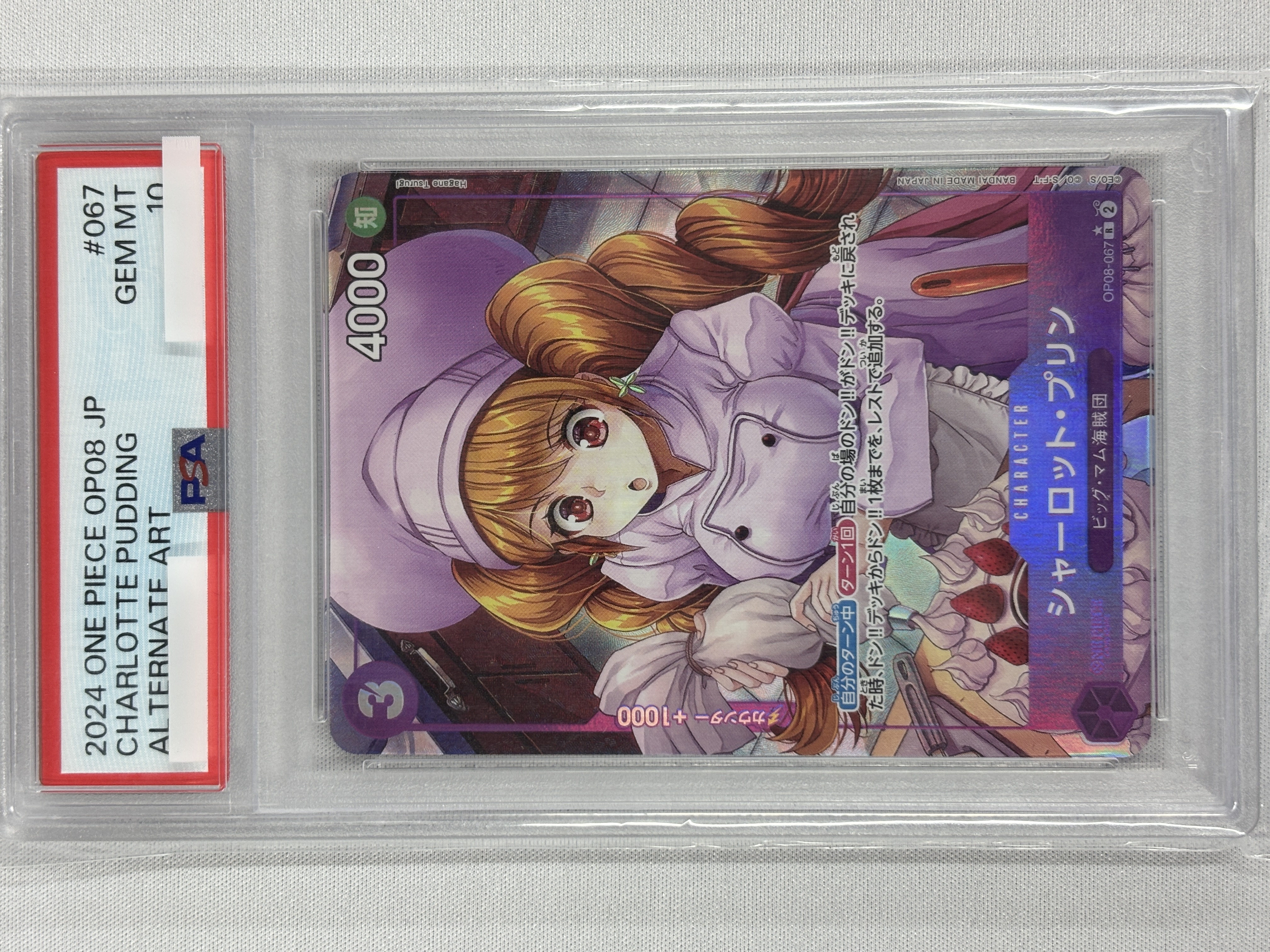 【PSA10】シャーロット・プリン(パラレル/illust:Hagane Tsurugi)【R】【OP08-067】