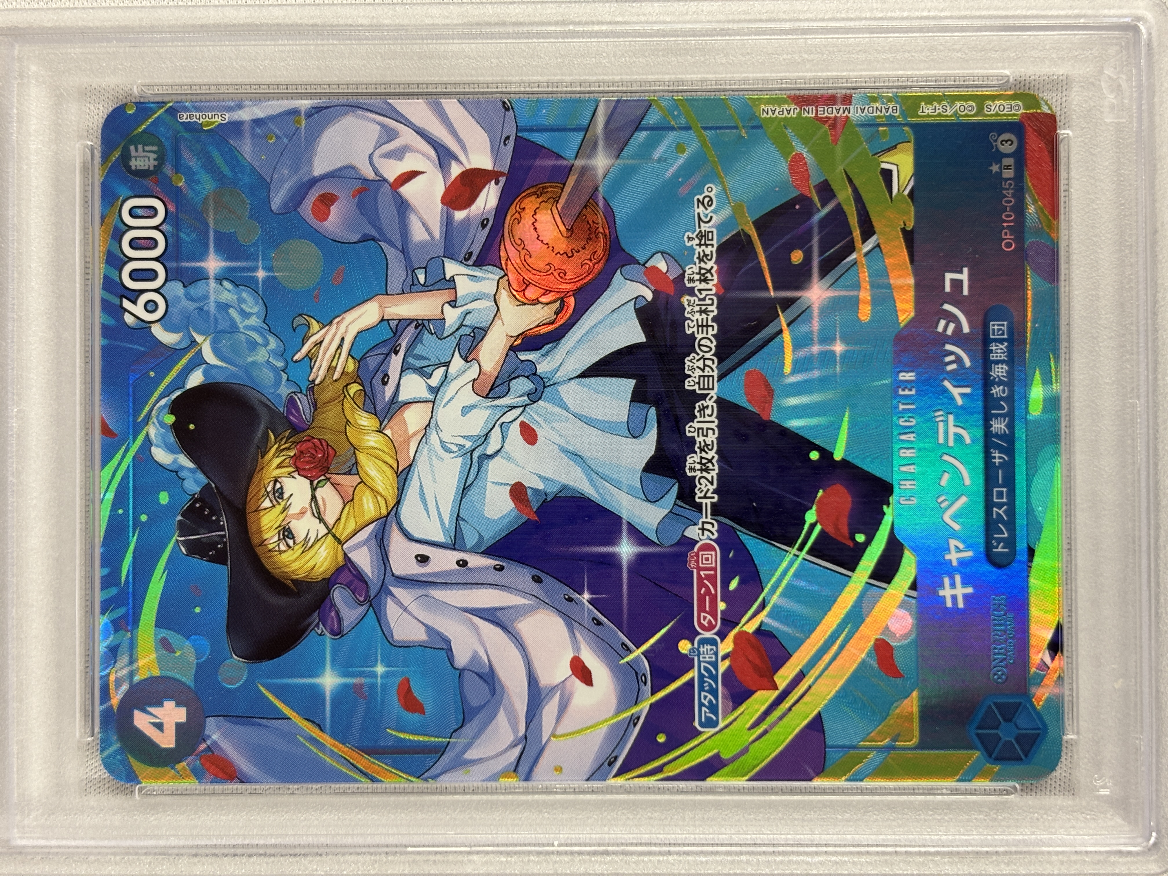 【PSA10】キャベンディッシュ(パラレル/illust:Sunohara)【R】【OP10-045】