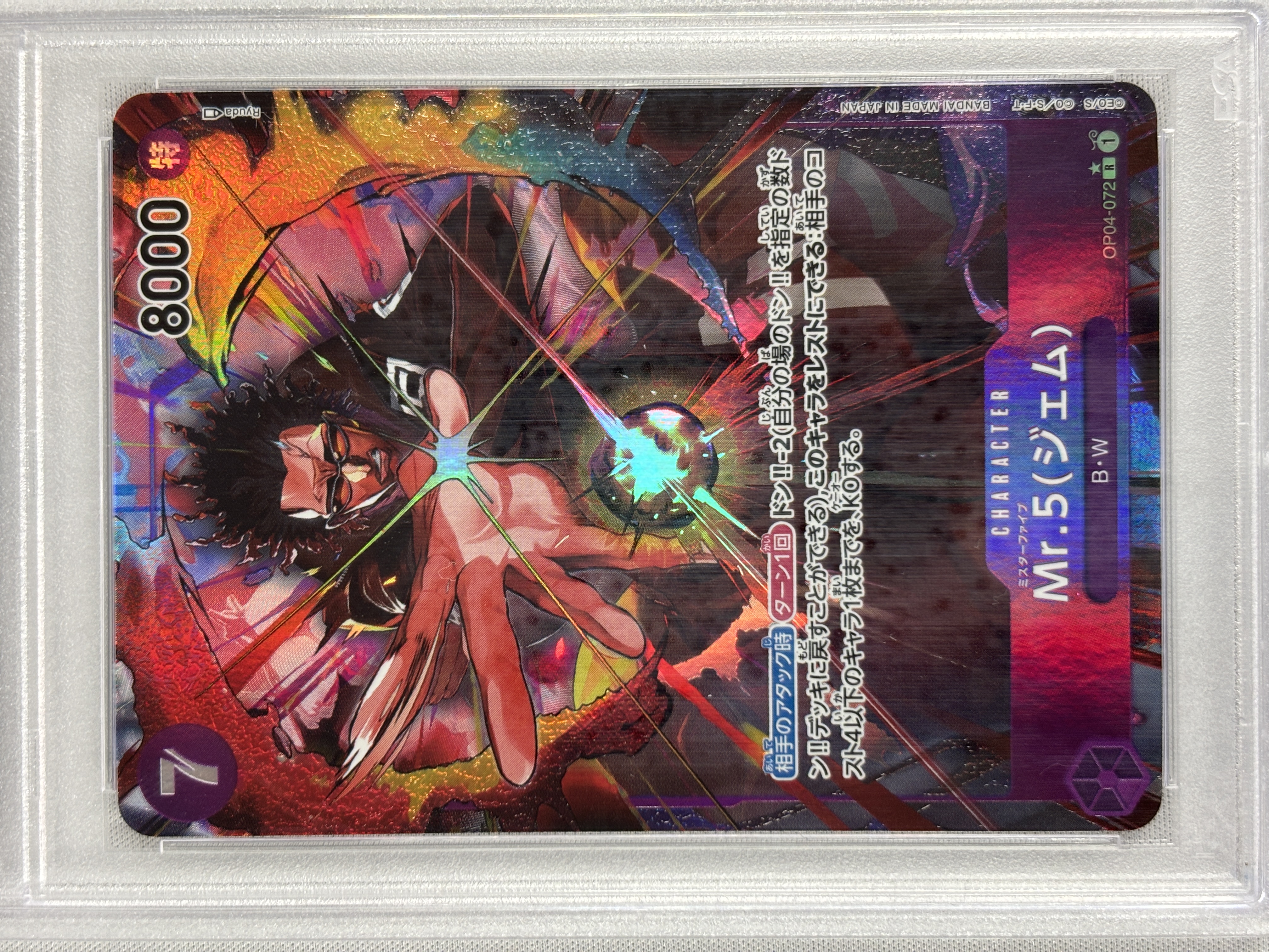 【PSA10】Mr.5 ジェム (パラレル/illust:Ryuda)【R】【OP04-072】