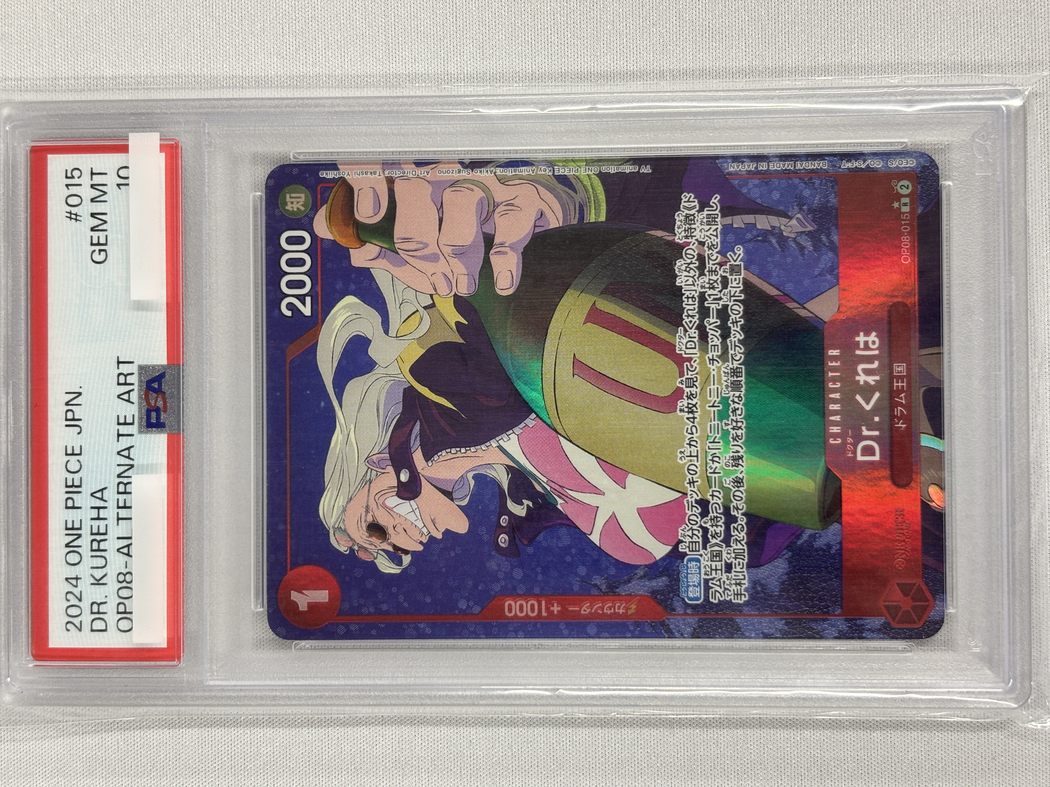 【PSA10】Dr.くれは(パラレル/illust:Takashi Yoshiike)【R】【OP08-015】