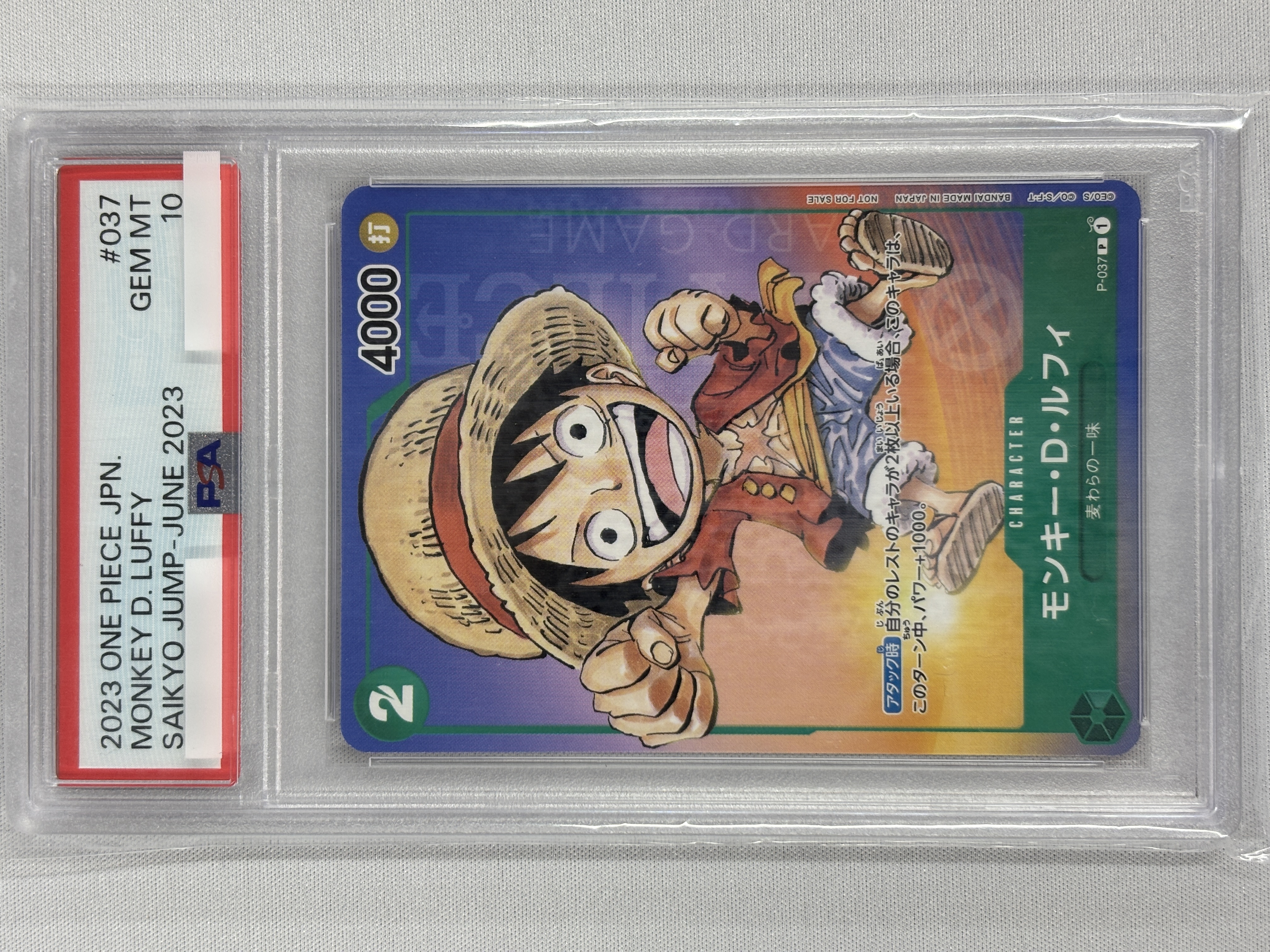 【PSA10】モンキー・D・ルフィ【P】【P-037】