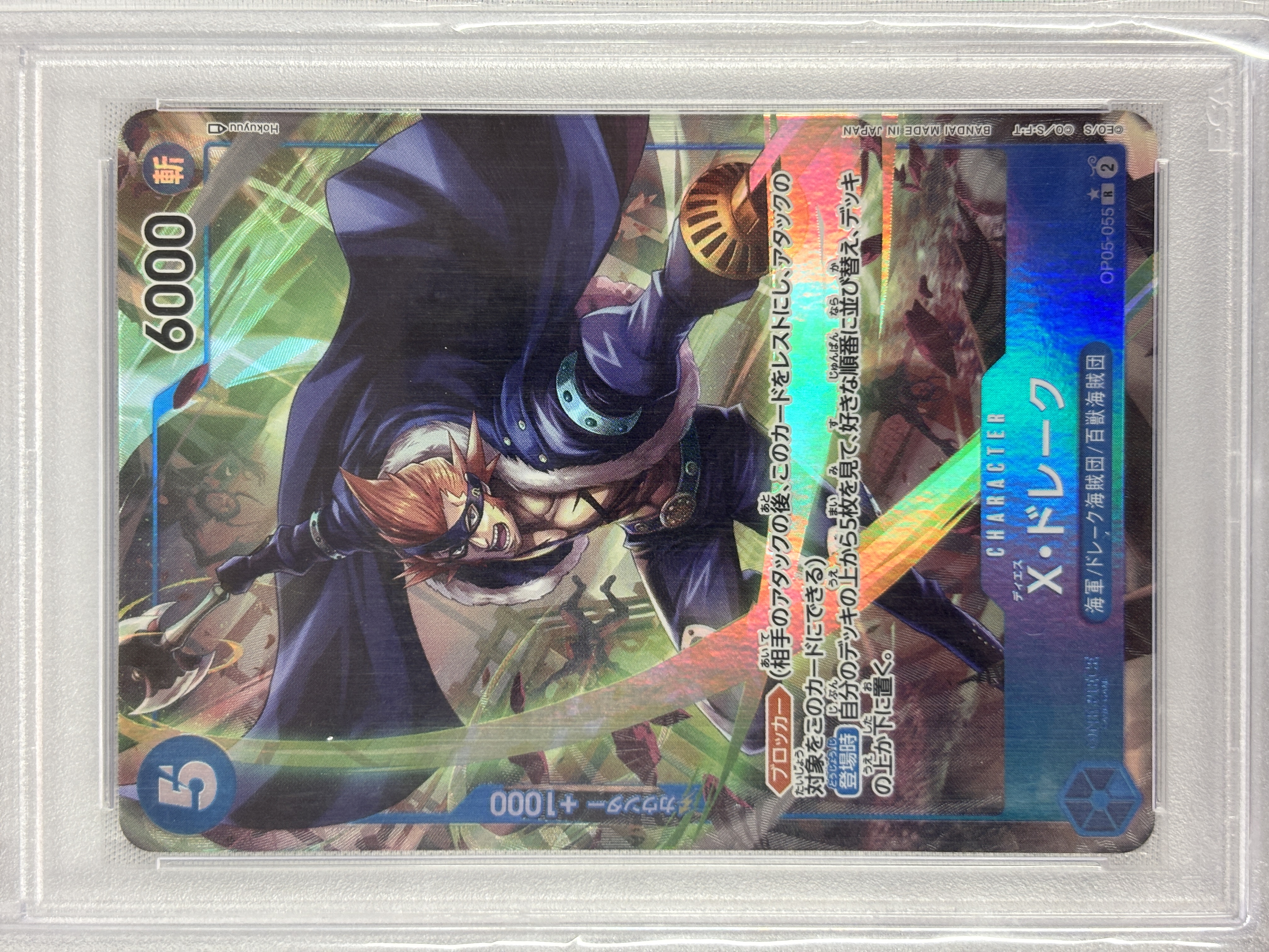 【PSA10】Ｘ・ドレーク(パラレル/illust:Hokuyuu)【R】【OP05-055】