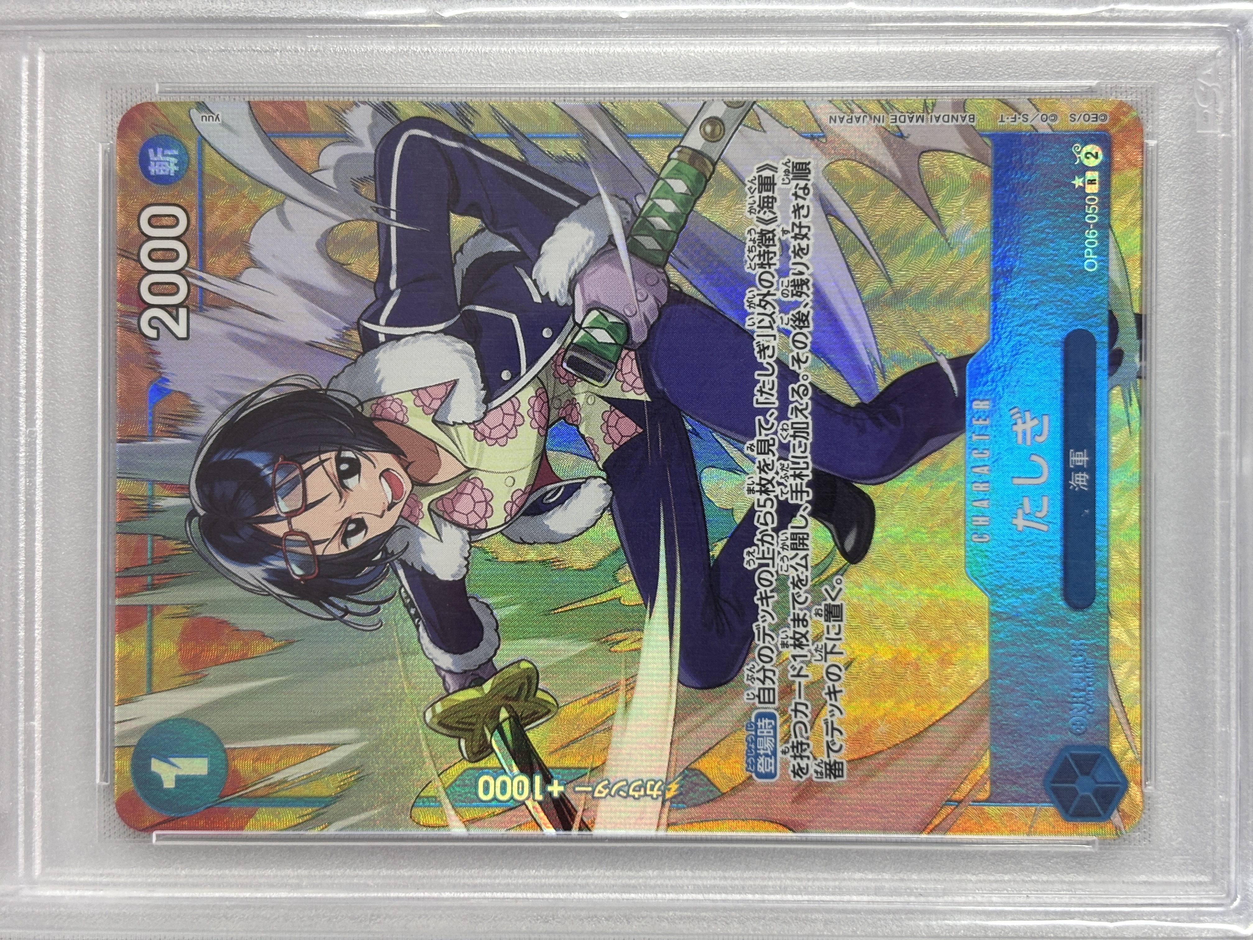 【PSA10】たしぎ(パラレル/illust:yuu)【R】【OP06-050】