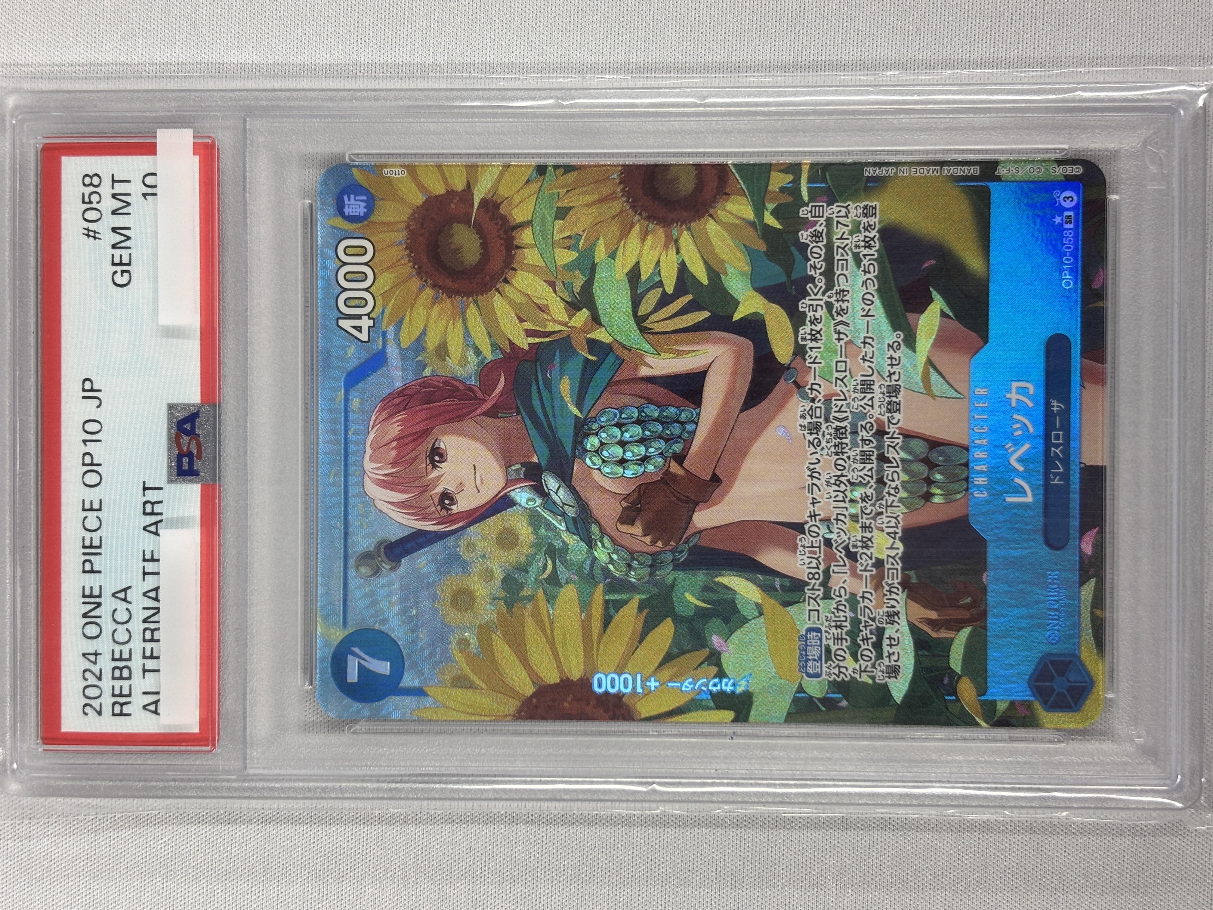 【PSA10】レベッカ(パラレル/illust:otton)【SR】【OP10-058】